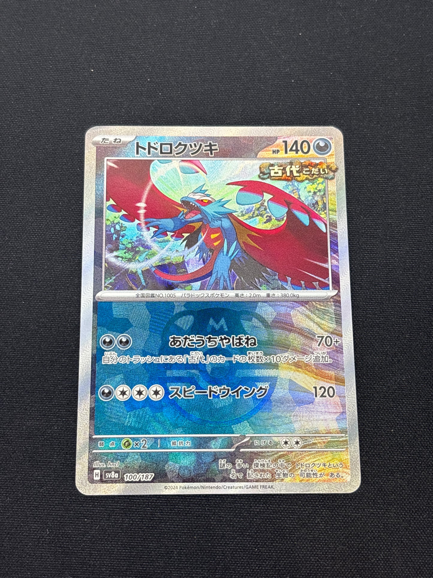Auction Lot 181: Pokemon Card Japanese Roaring Moon Masterball Terastal Festival Conditions Vary