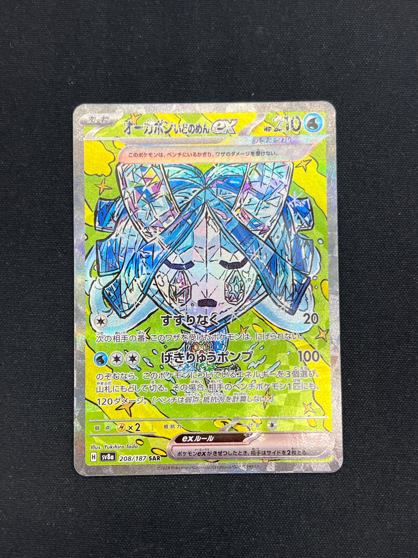 Auction Lot 211: Pokemon Cards Japanese Wellsprings Mask Ogerpon EX SAR Terastral Festival Condition Vary
