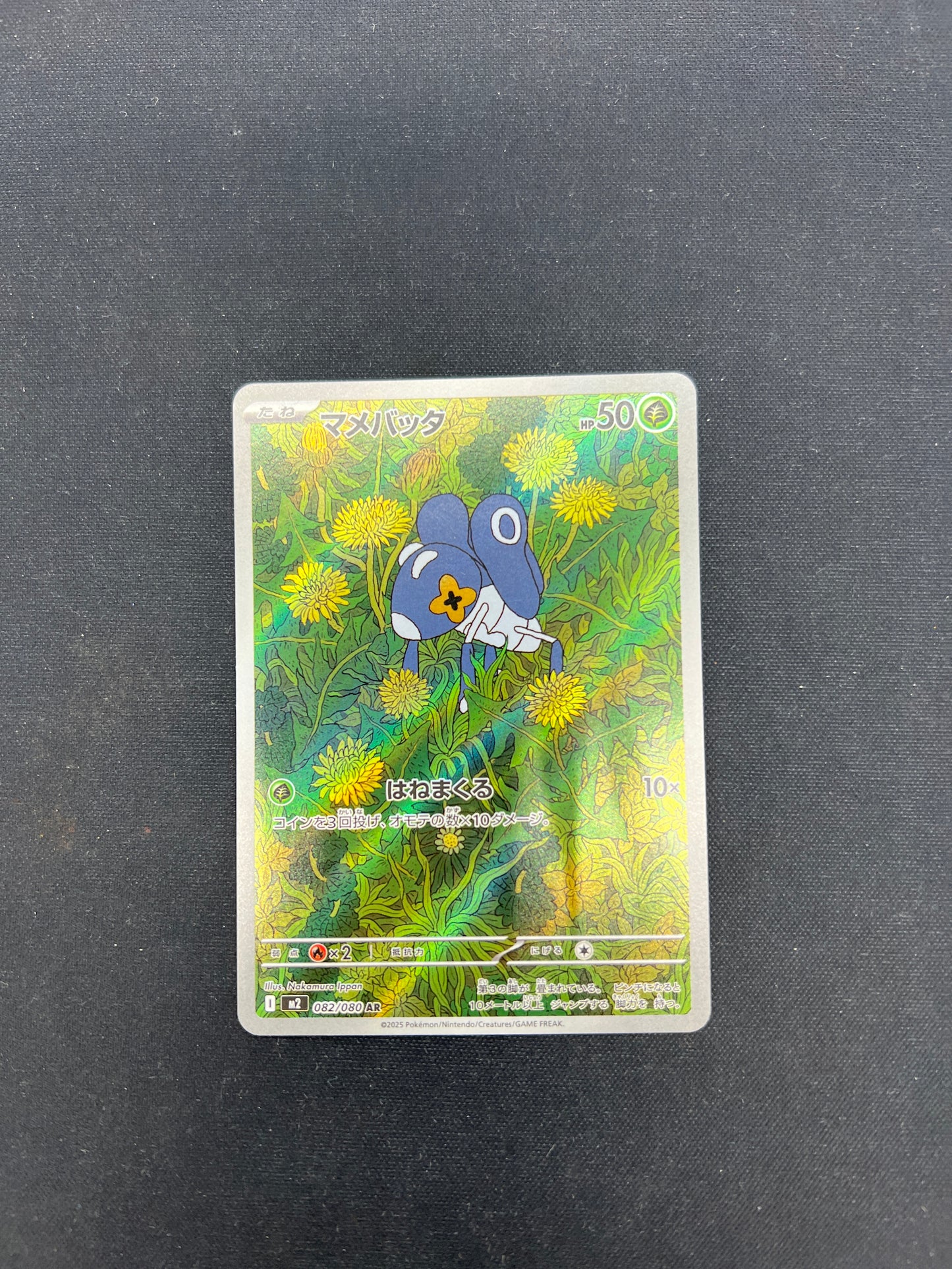 Auction Lot 338: Pokemon Cards Nymble Art Rare Condition Vary