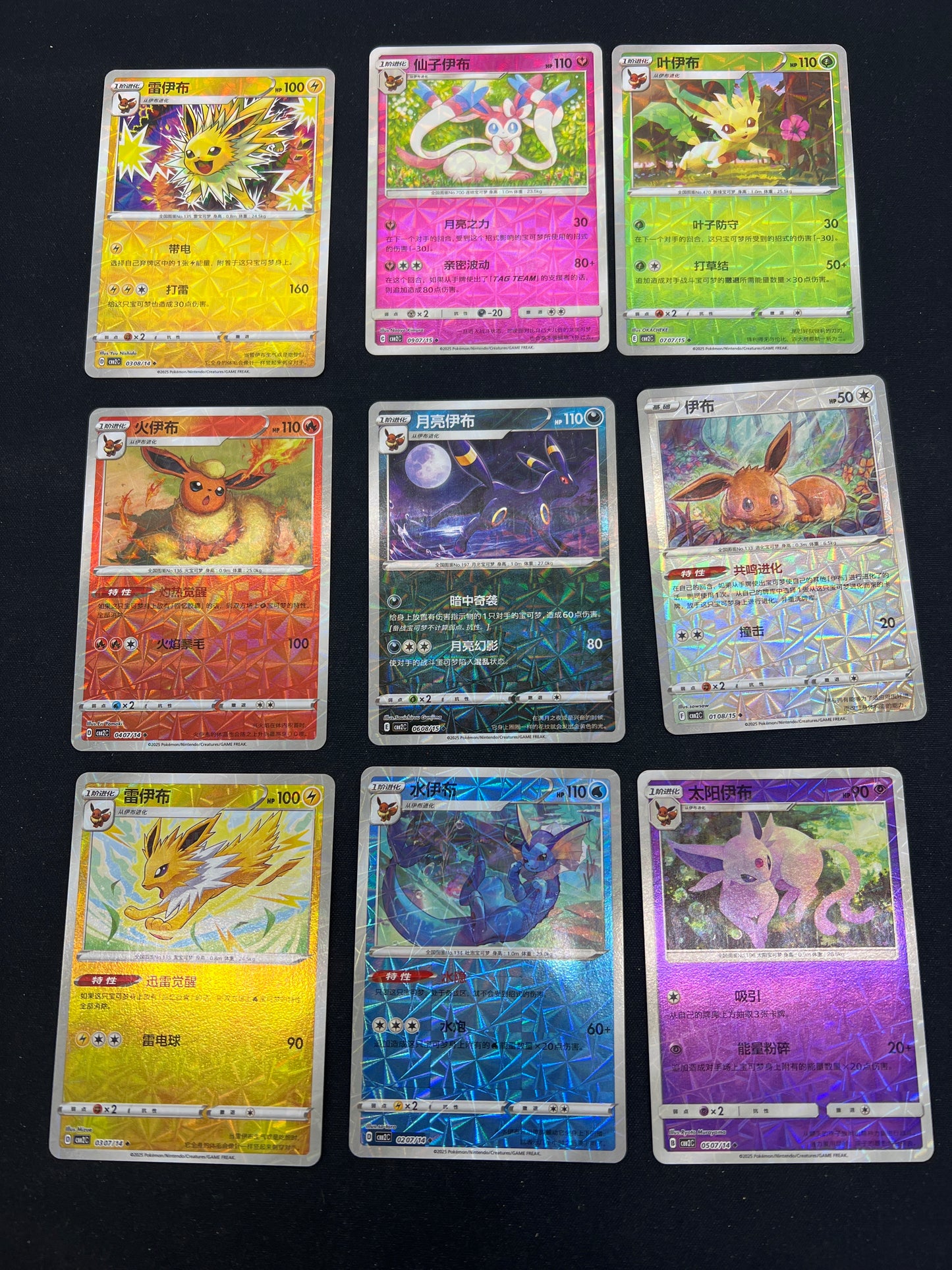 Auction Lot 10: Pokemon Cards Chinese Eeveelutions Prism Holo Lot of 9 Conditions Vary