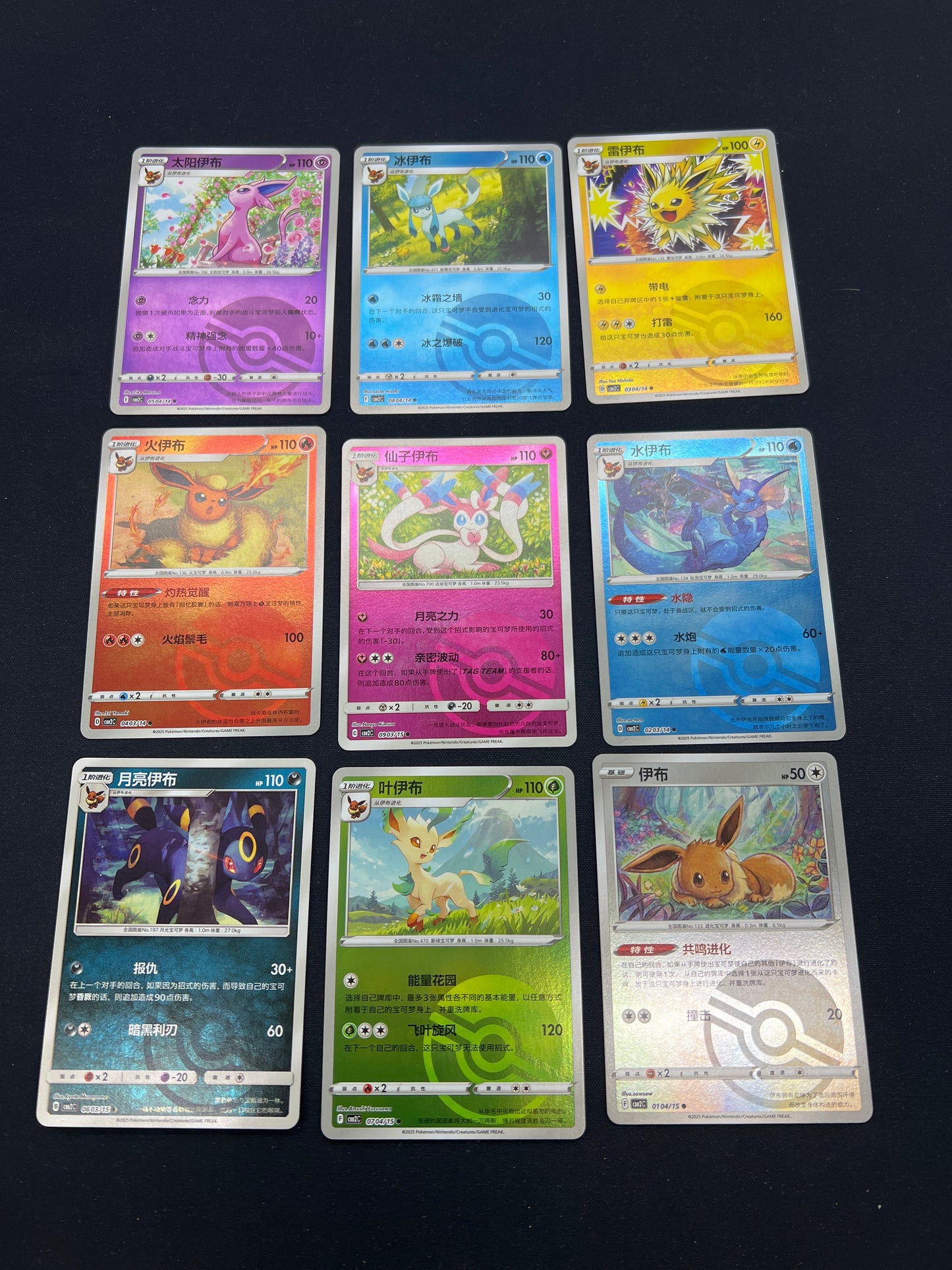 Auction Lot 31: Pokemon Cards Chinese Lot of 9 Eeveelution Pokeball Holo Condition Vary