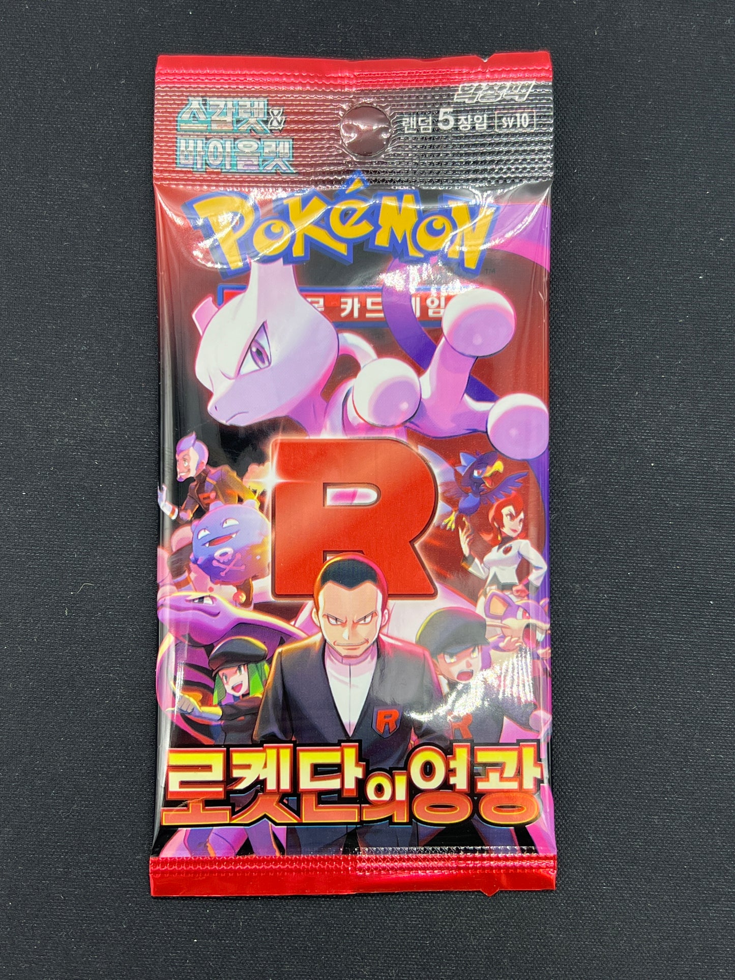 Auction Lot 362: Pokemon Cards Japanese The Glory of Team Rocket Sealed Pack