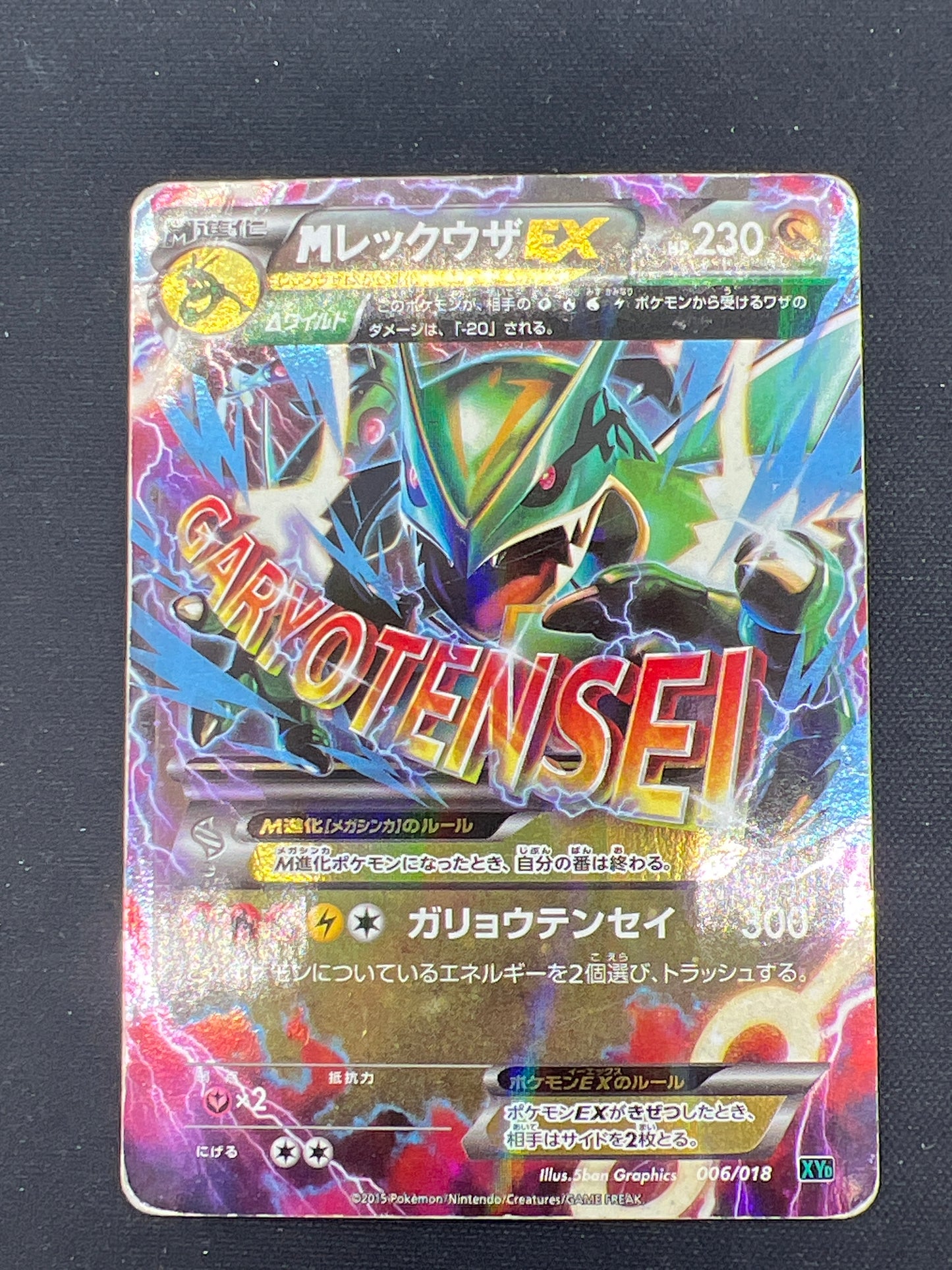 Auction Lot 128: Pokemon Cards Japanese Mega Rayquaza EX 006 Condition Vary