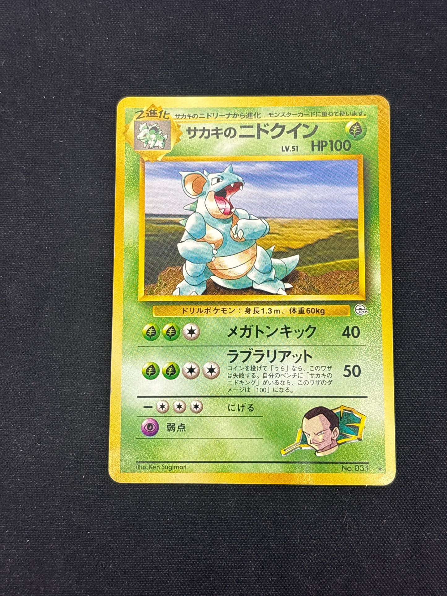 Auction Lot 66: Pokemon Cards Japanese Giovanni's Nidoqueen Non Holo Rare Condition Vary