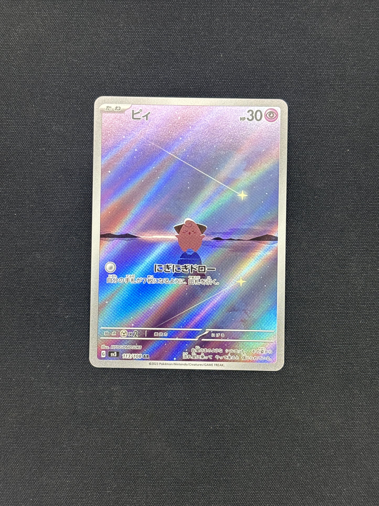 Auction Lot 250: Pokemon Cleffa Art Rare Japanese Card Conditions Vary