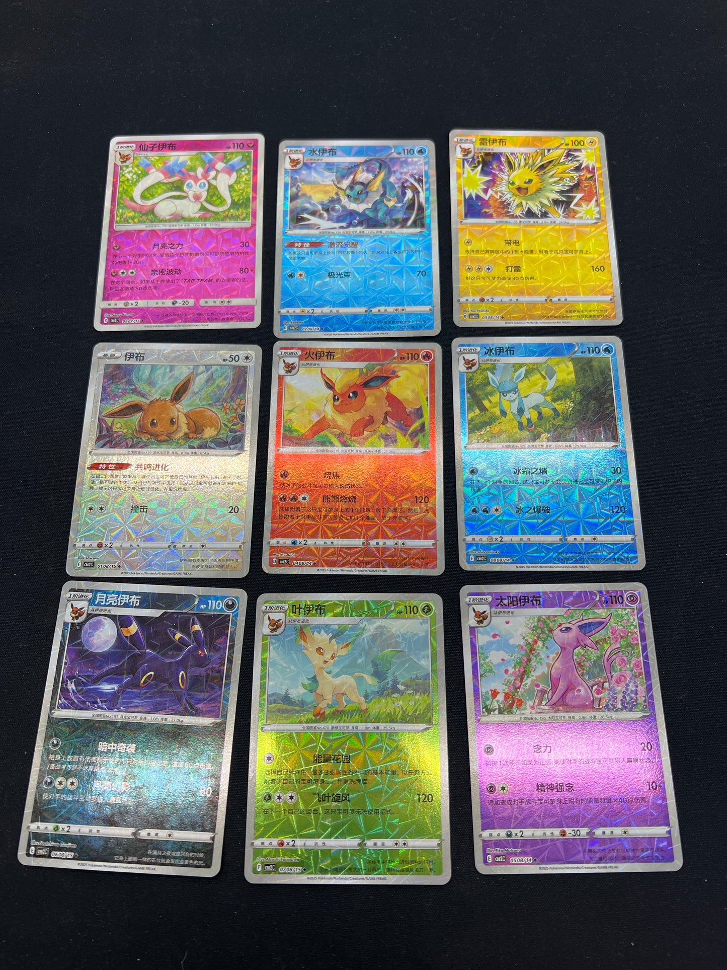 Auction Lot 8: Pokemon Cards Chinese Eeveelution Prizm Holos Lot 2 Conditions Vary