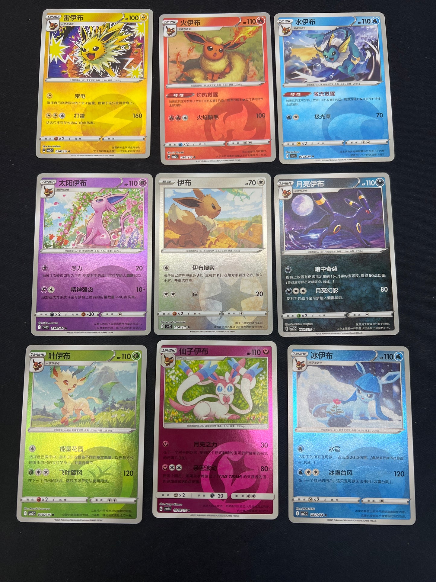 Auction Lot 36: Pokemon Cards Chinese Eeveelution Energy Holo Lot of 9 Conditions Vary