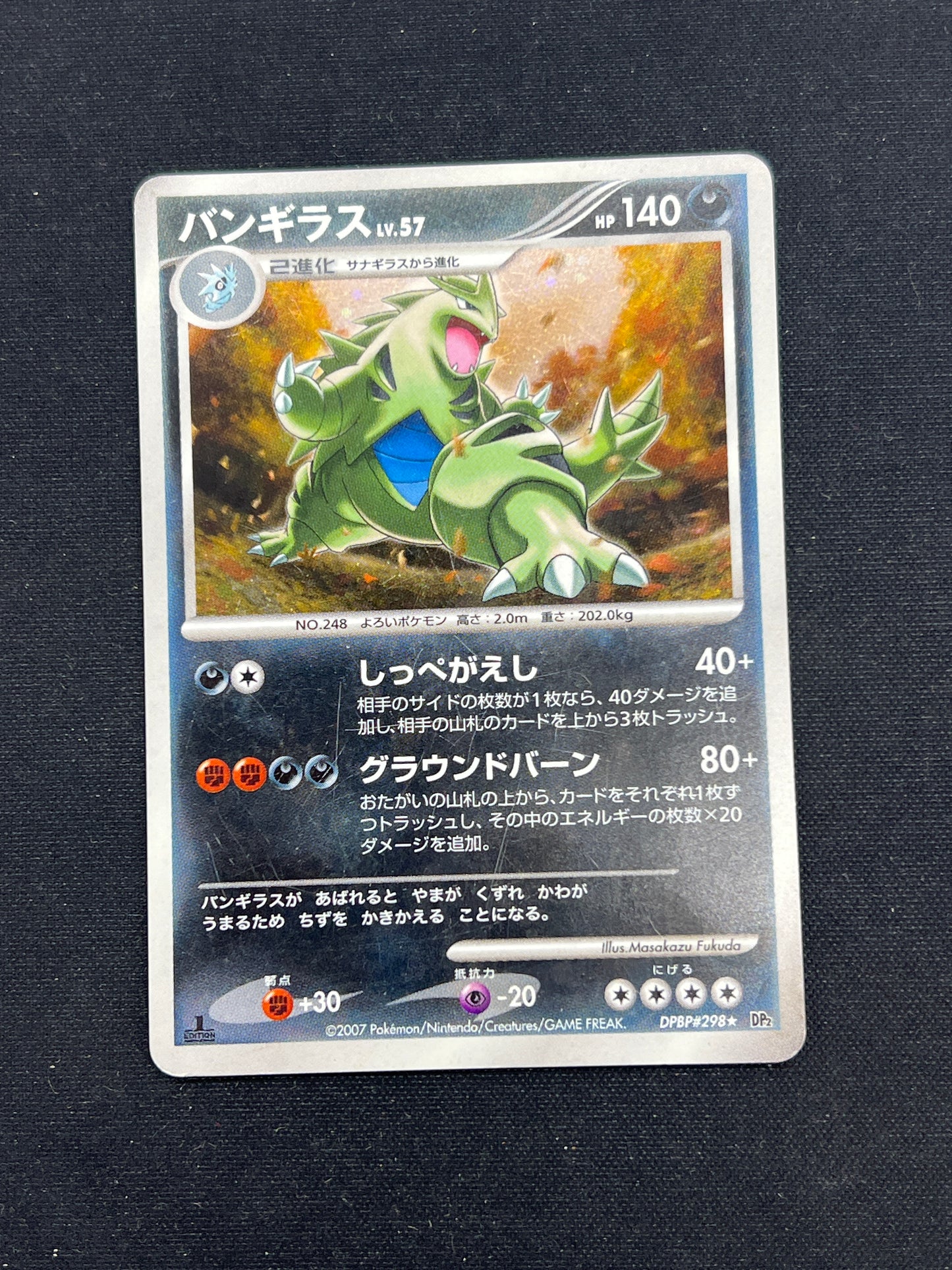 Auction Lot 72: Pokemon Cards Japanese Tyranitar Holo Condition Vary