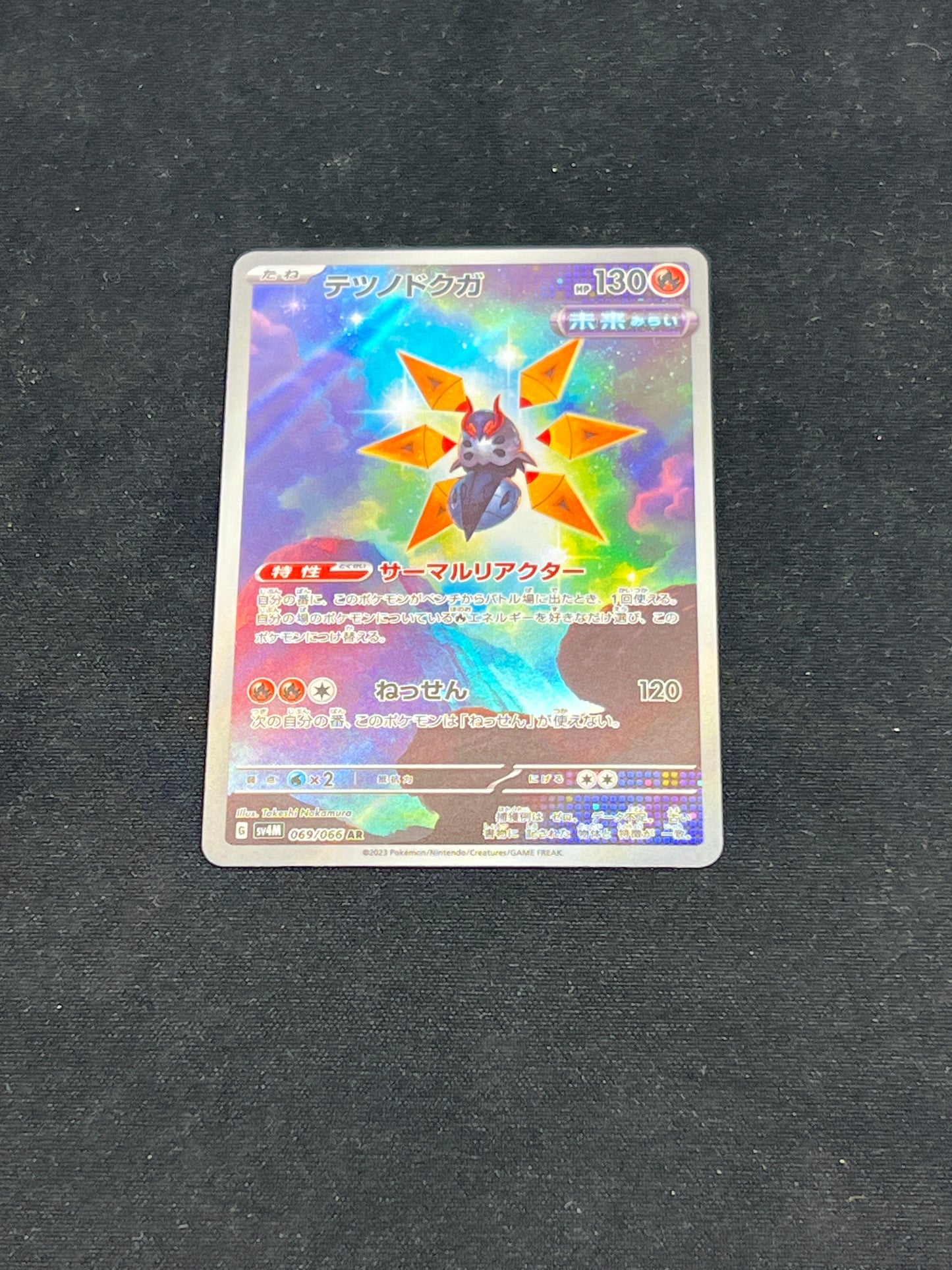 Auction Lot 258: Pokemon Cards Japanese Iron Moth Art Rare Condition Vary