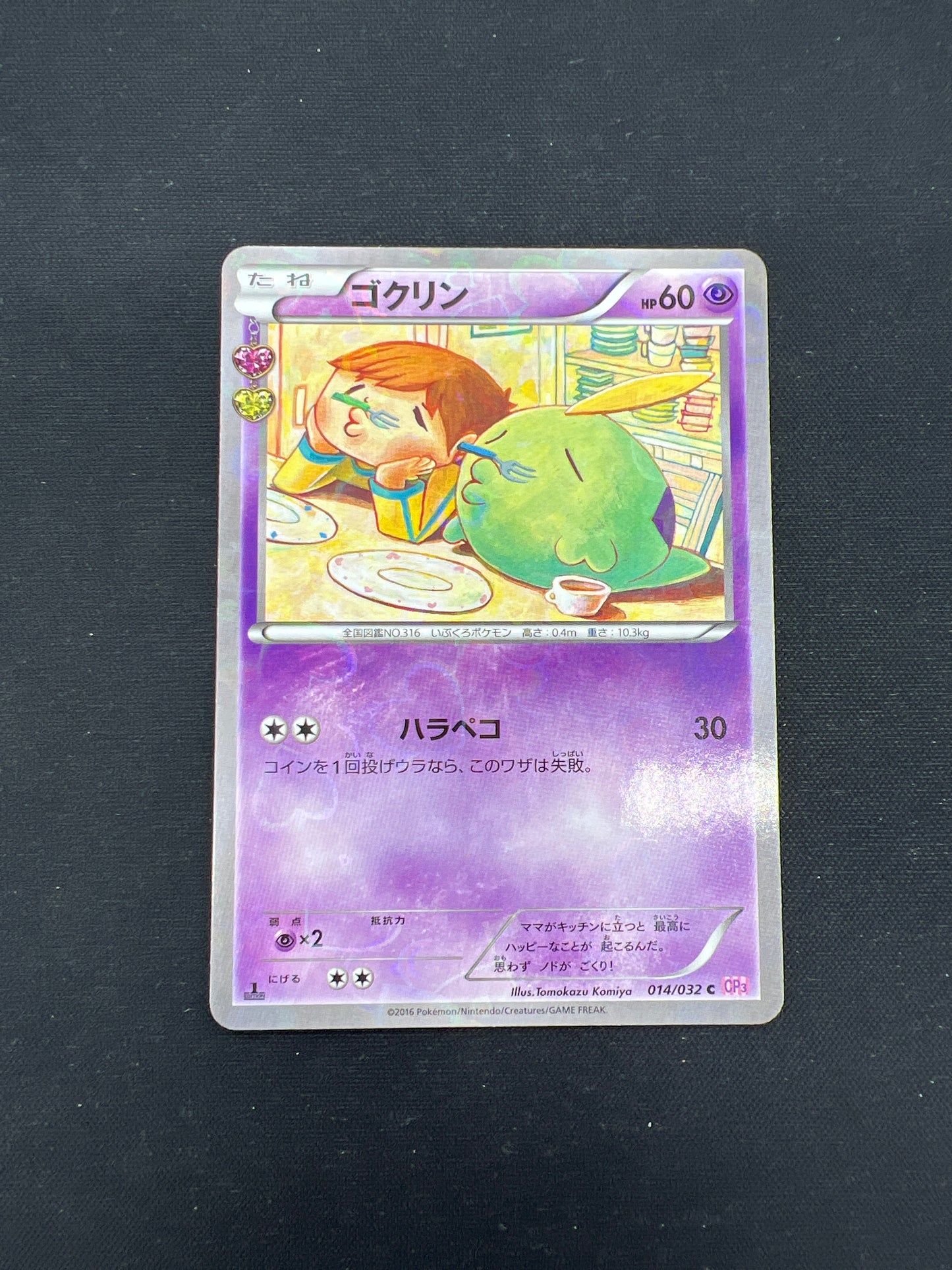 Auction Lot 79: Pokemon Cards Japanese Gulpin PokeKyun Conditions Vary