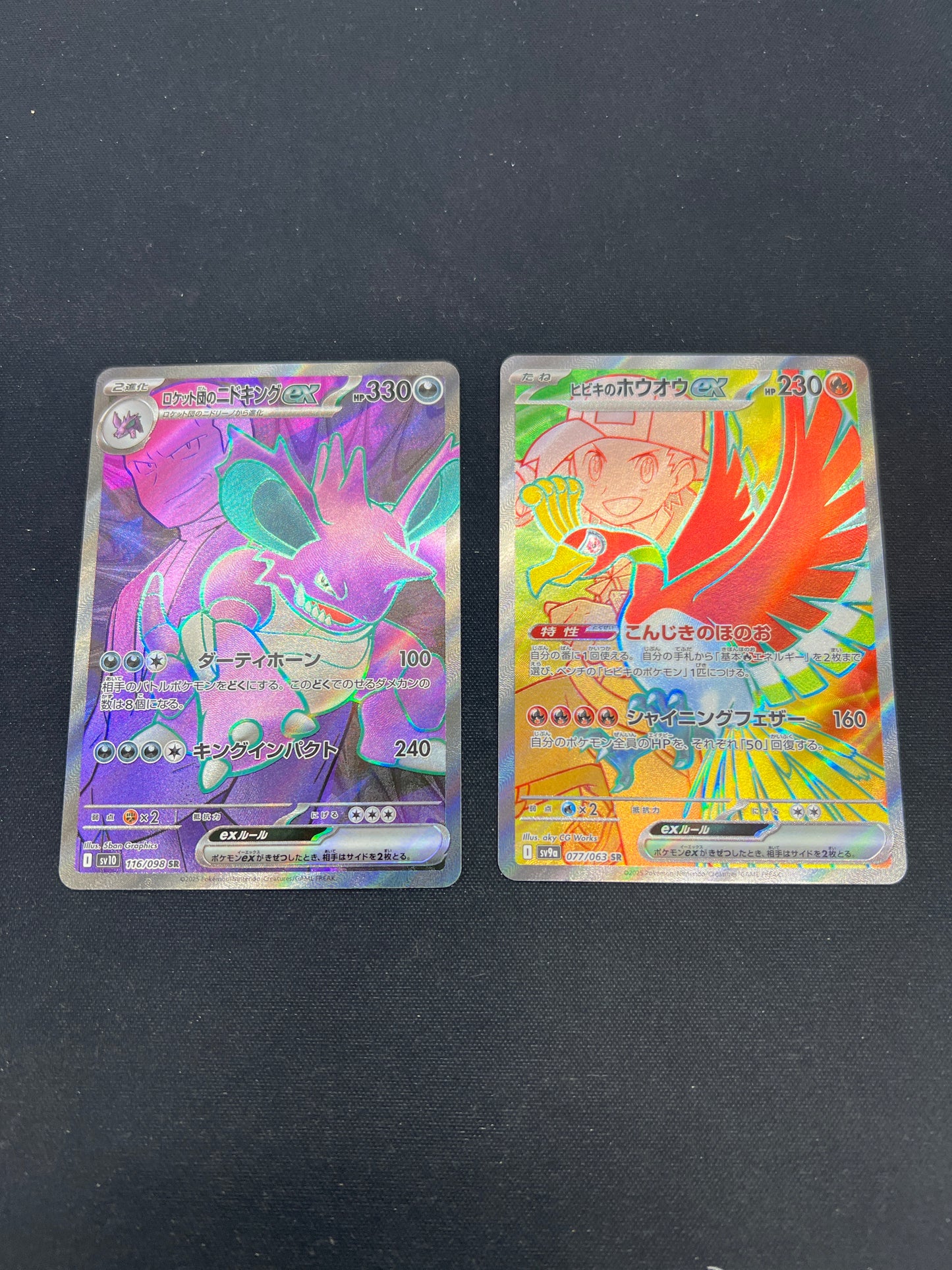 Auction Lot 118: Pokemon Cards Japanese Lot of 2 Glory to Team Rocket SR Full Arts Conditions Vary