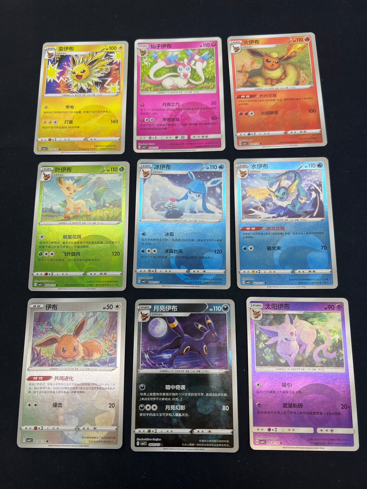 Auction Lot 102: Pokemon Cards Chinese Lot of 9 Assorted Eeveelution Energy Holos Lot 1 Conditions Vary