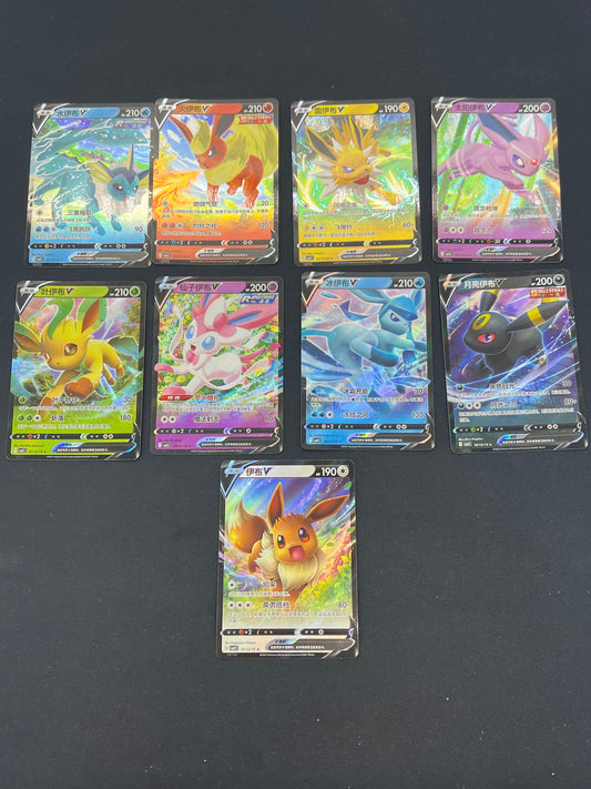 Auction Lot 352: Pokémon Cards Chinese Eeveelution V Lot Conditions Vary