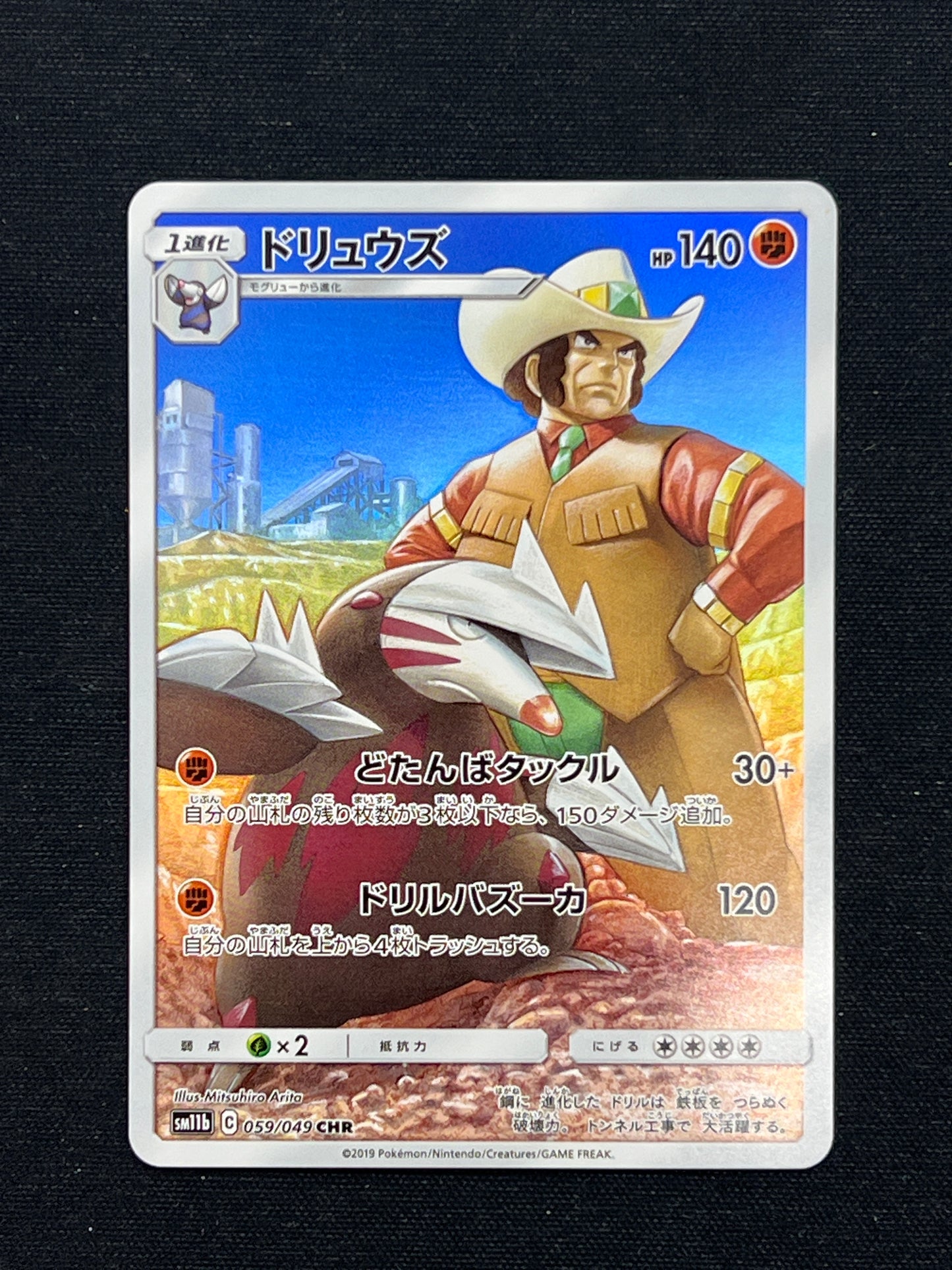 Auction Lot 472: Pokemon Cards Japanese Excadrill CHR Dream League Conditions Vary