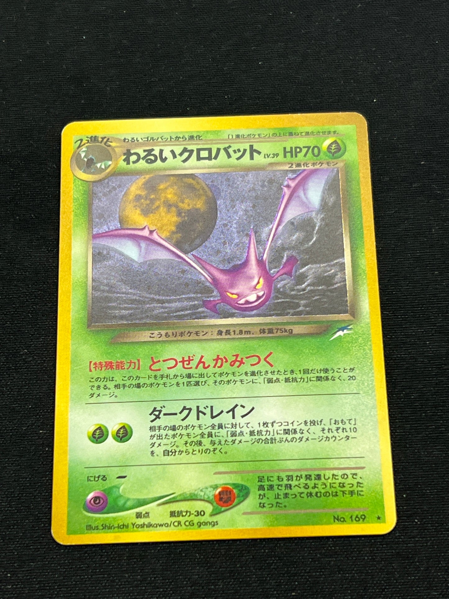 Auction Lot 58: Pokemon Cards Japanese Dark Crobat Holo Darkness, and to Light Conditions Vary