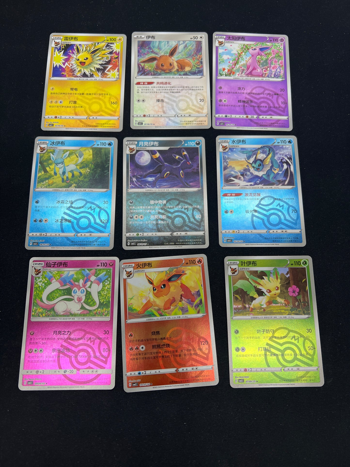 Auction Lot 3: Pokemon Cards Chinese Eeveelution Masterball Holos Conditions Vary