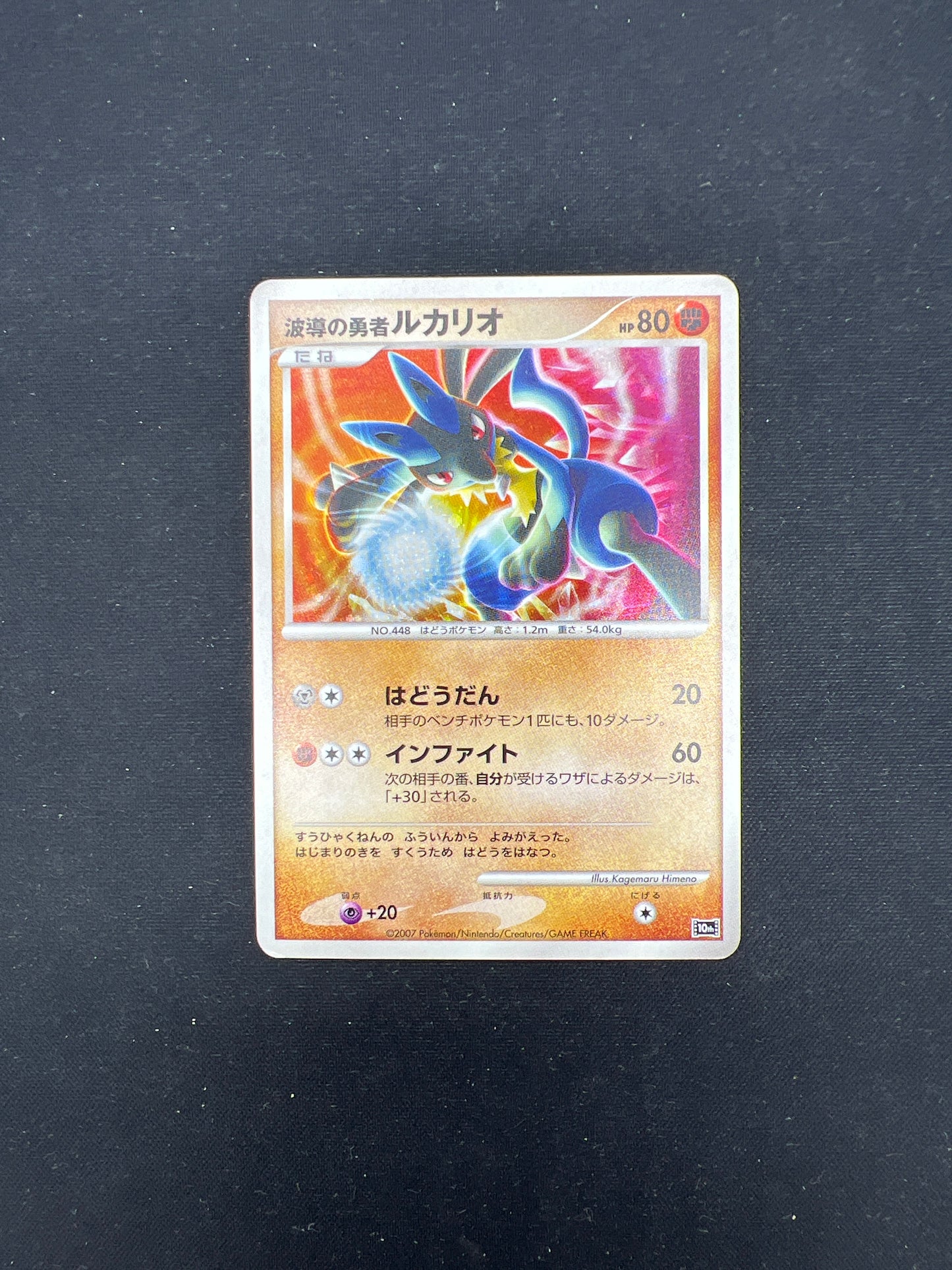 Auction Lot 16: Pokemon Cards Japanese Lucario Holo 10th Anniversary Movie Promo Condition Vary