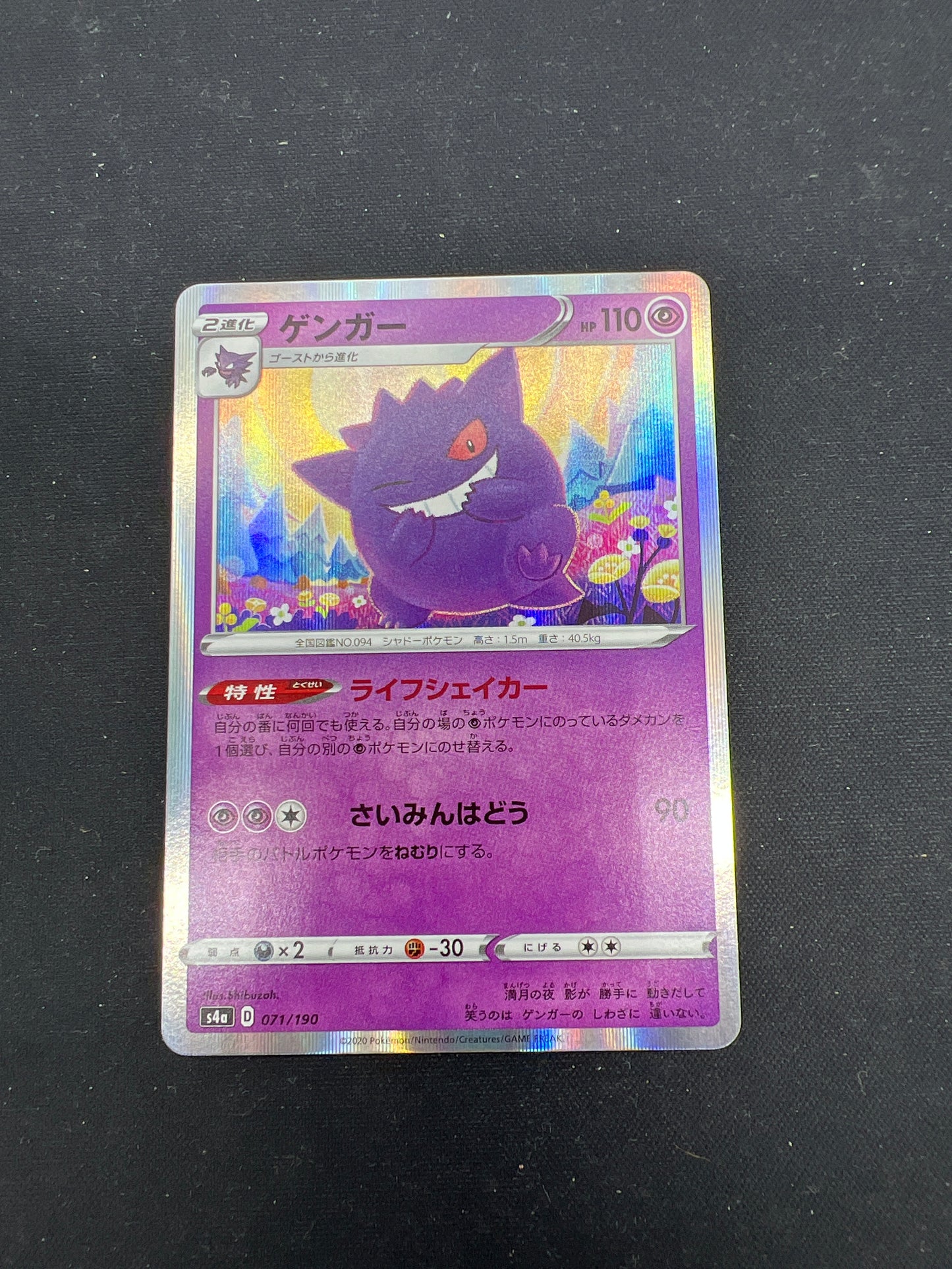 Auction Lot 294: Pokemon Cards Japanese Gengar Holo Condition Vary