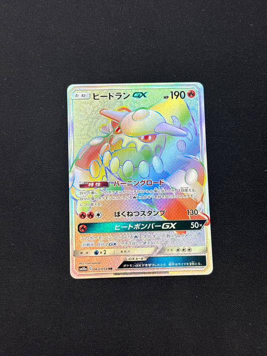 Auction Lot 348: Heatran GX Japanese HR Card Conditions Vary
