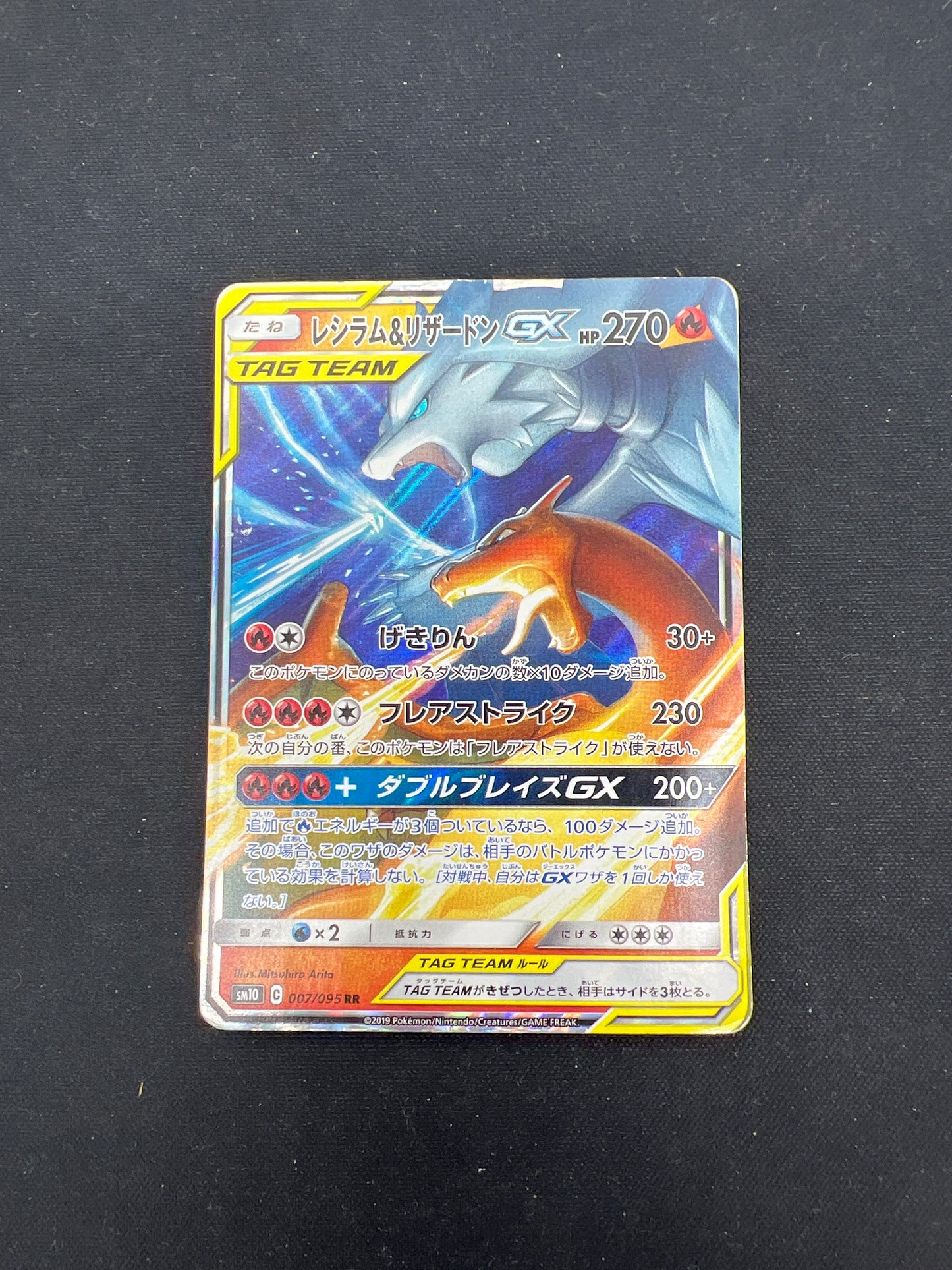 Auction Lot 243: Pokemon Cards Japanese Reshiram & Charizard GX Ultra Rare SM Conditions Vary