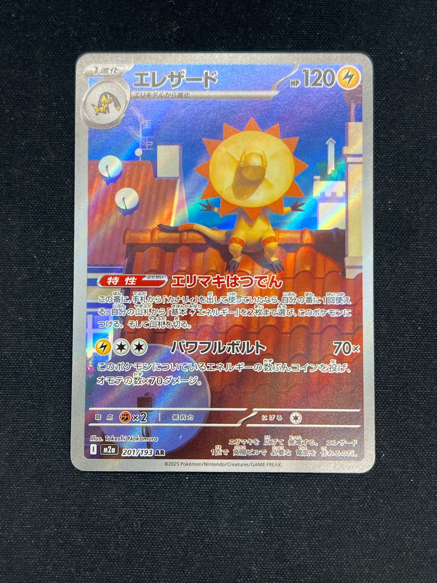 Auction Lot 158: Pokemon Cards Japanese Heliolisk Art Rare Mega Dream EX Condition Vary