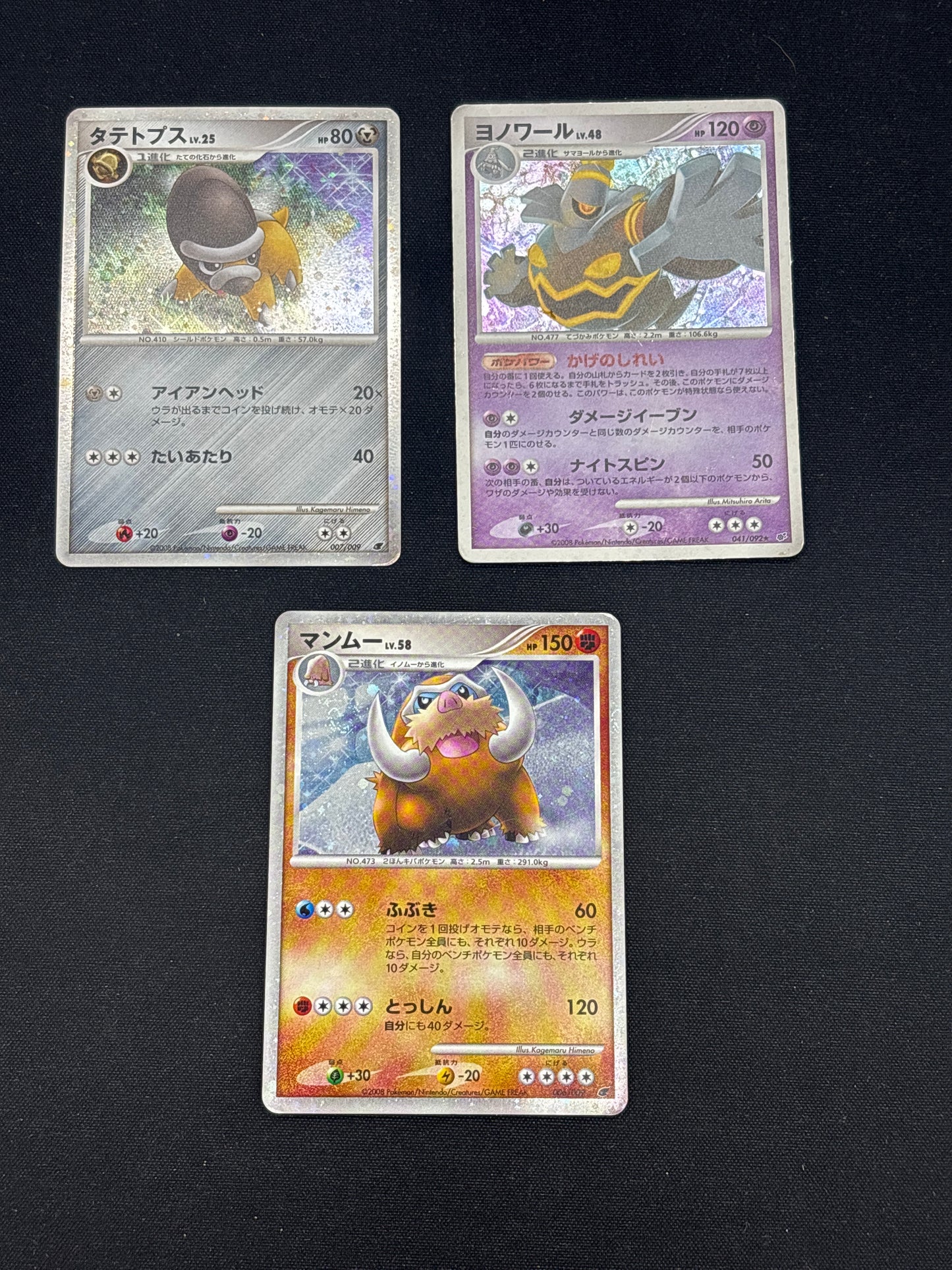 Auction Lot 45: Pokemon Cards Lot of 3 Assorted Japanese Holos DP Era Conditions Vary