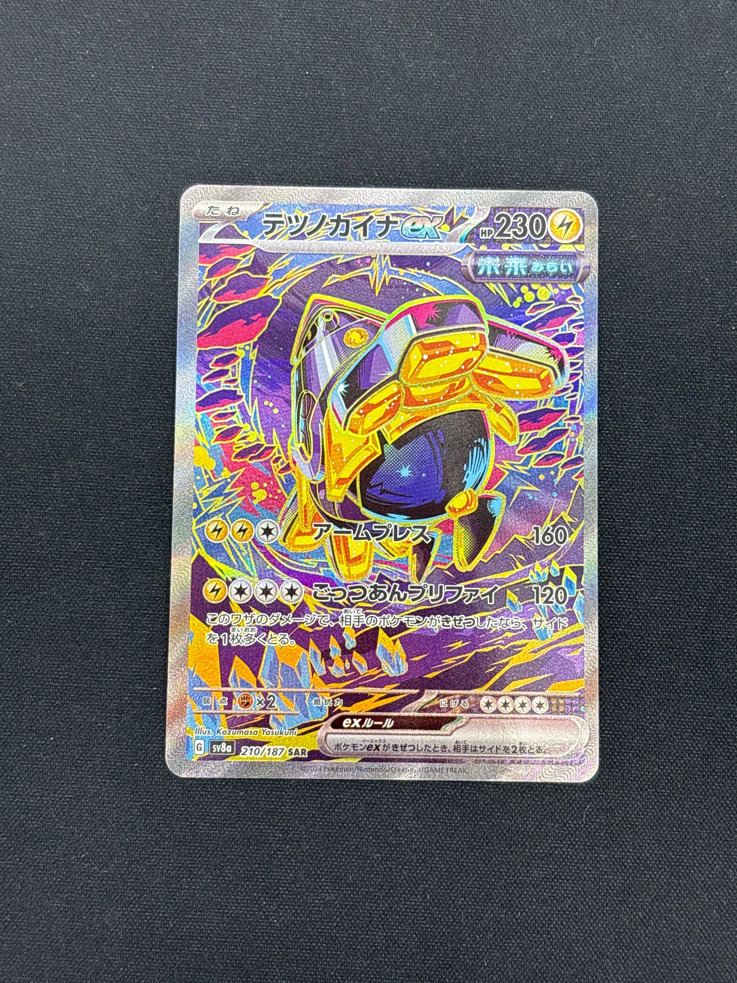 Auction Lot 205: Iron Hands EX Japanese Terastal Festival Card Conditions Vary