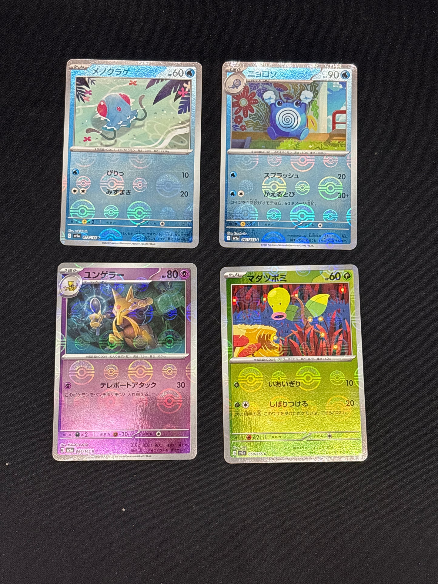 Auction Lot 244: Pokemon Japanese 151 Pokeball Holo Card Lot Conditions Vary