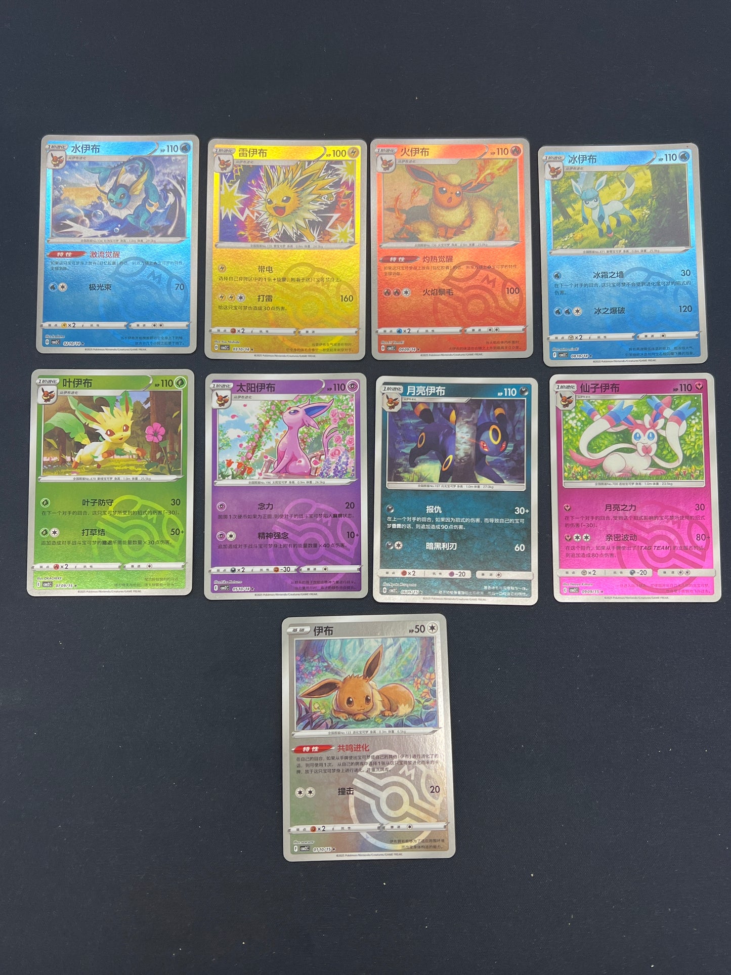 Auction Lot 355: Pokémon Cards Chinese Eeveelution Masterball Holo Conditions Vary