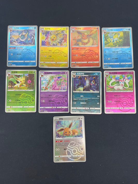 Auction Lot 355: Pokémon Cards Chinese Eeveelution Masterball Holo Conditions Vary