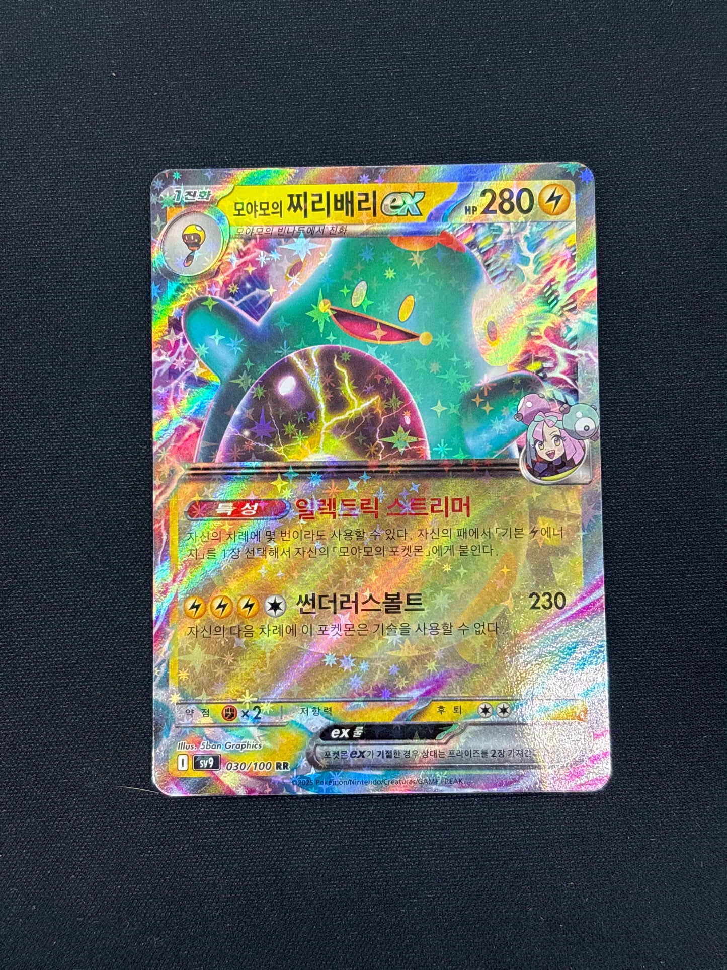 Auction Lot 139: Iono Bellibolt EX Korean Card Conditions Vary