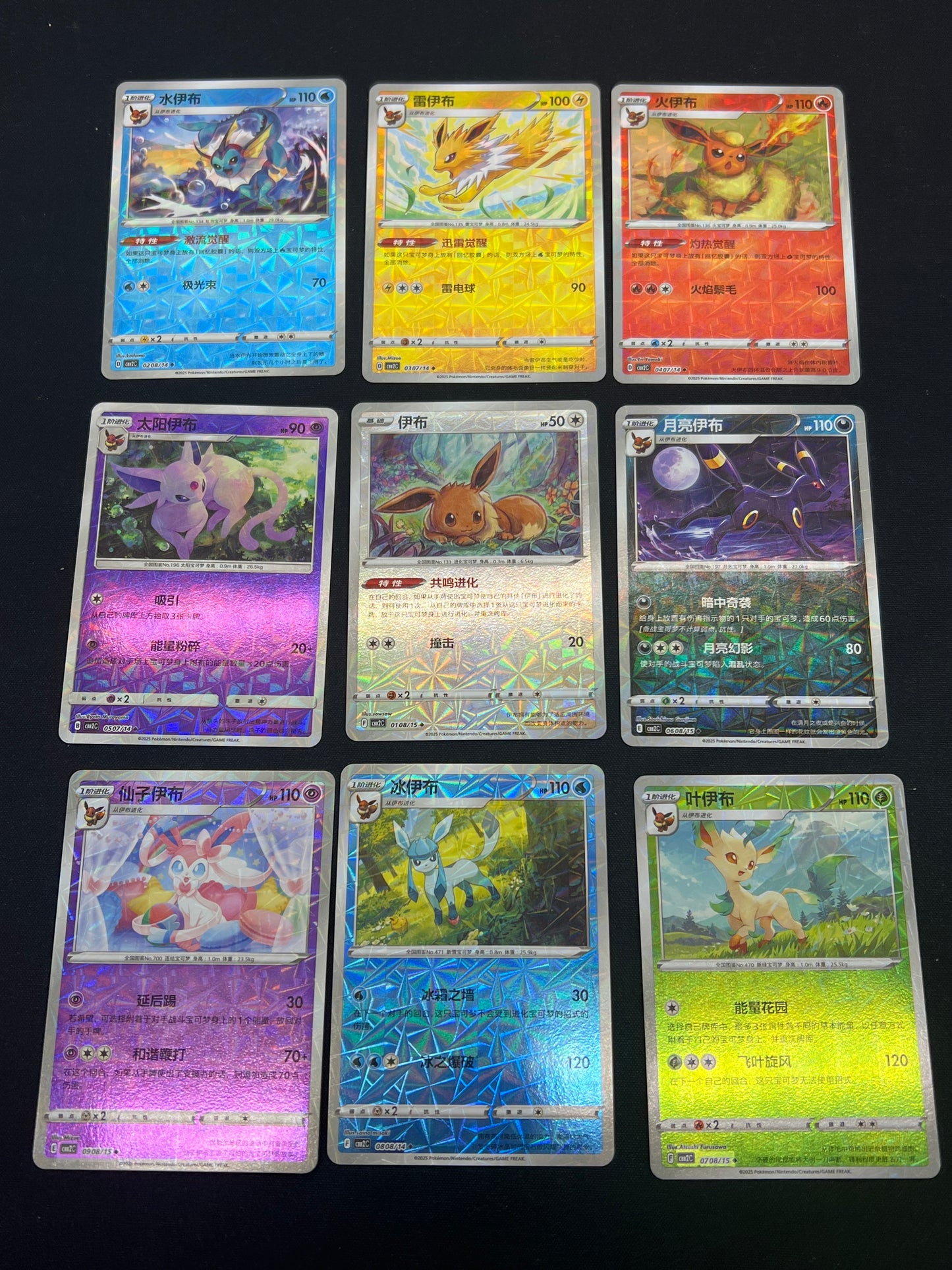 Auction Lot 37: Pokemon Cards Chinese Eeveelution Prizm Holo Lot of 9 Lot 1 Conditions Vary