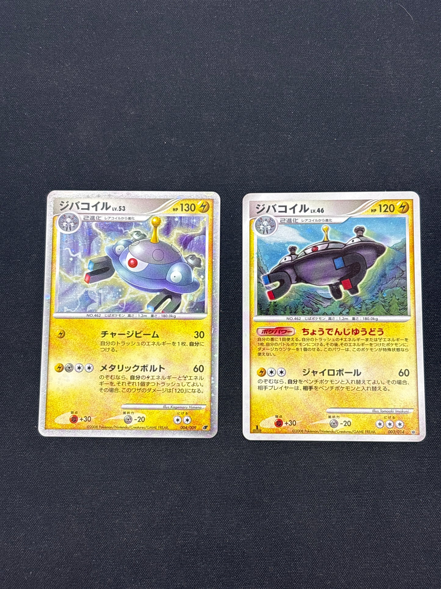 Auction Lot 44: Pokemon Cards Lot of 2 Magnezone Holo DP Conditions Vary
