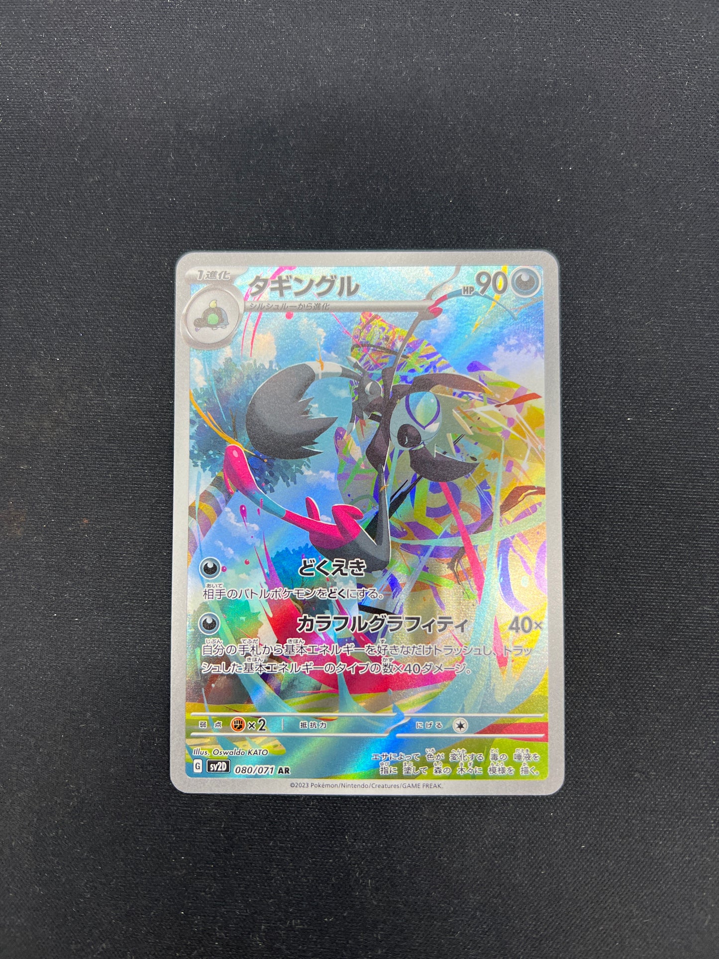 Auction Lot 337: Pokemon Cards Japanese Grafaiai Art Rare Condition Vary