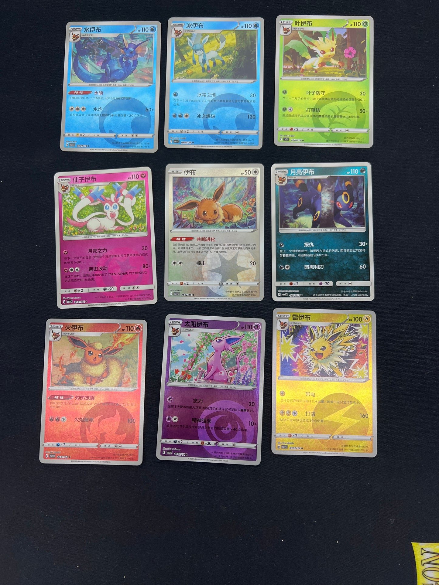 Auction Lot 69: Pokemon Cards Lot of 9 Assorted Chinese Eeveelutions Reverse Holo Pattern Lot 2 Condition Vary