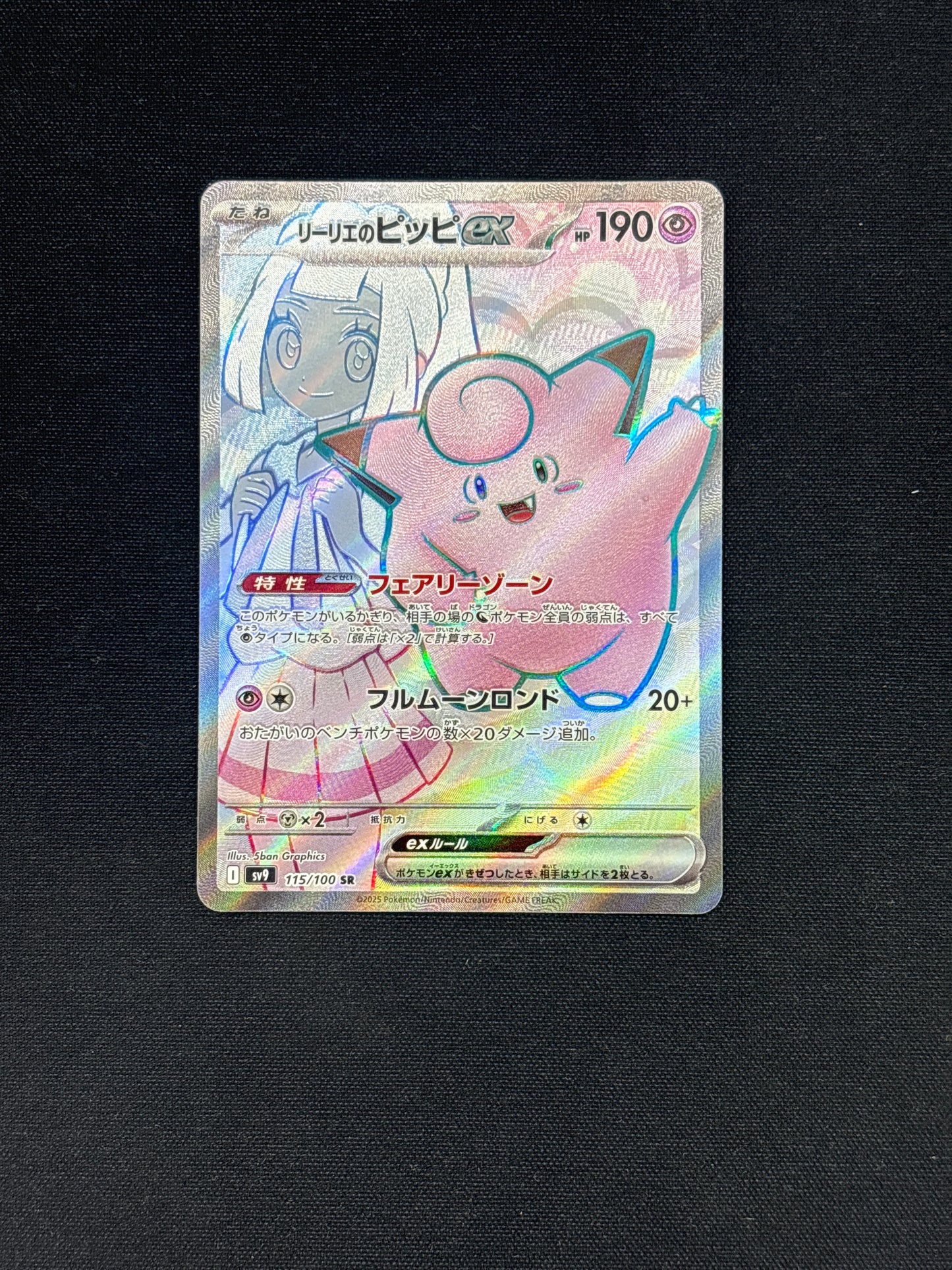 Auction Lot 14: Pokemon Lillie's Clefairy EX Secret Rare Japanese Card Conditions Vary