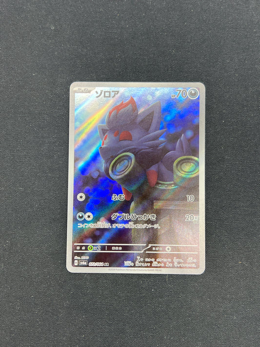 Auction Lot 171: Pokemon Cards Japanese Zorua IR Condition Vary