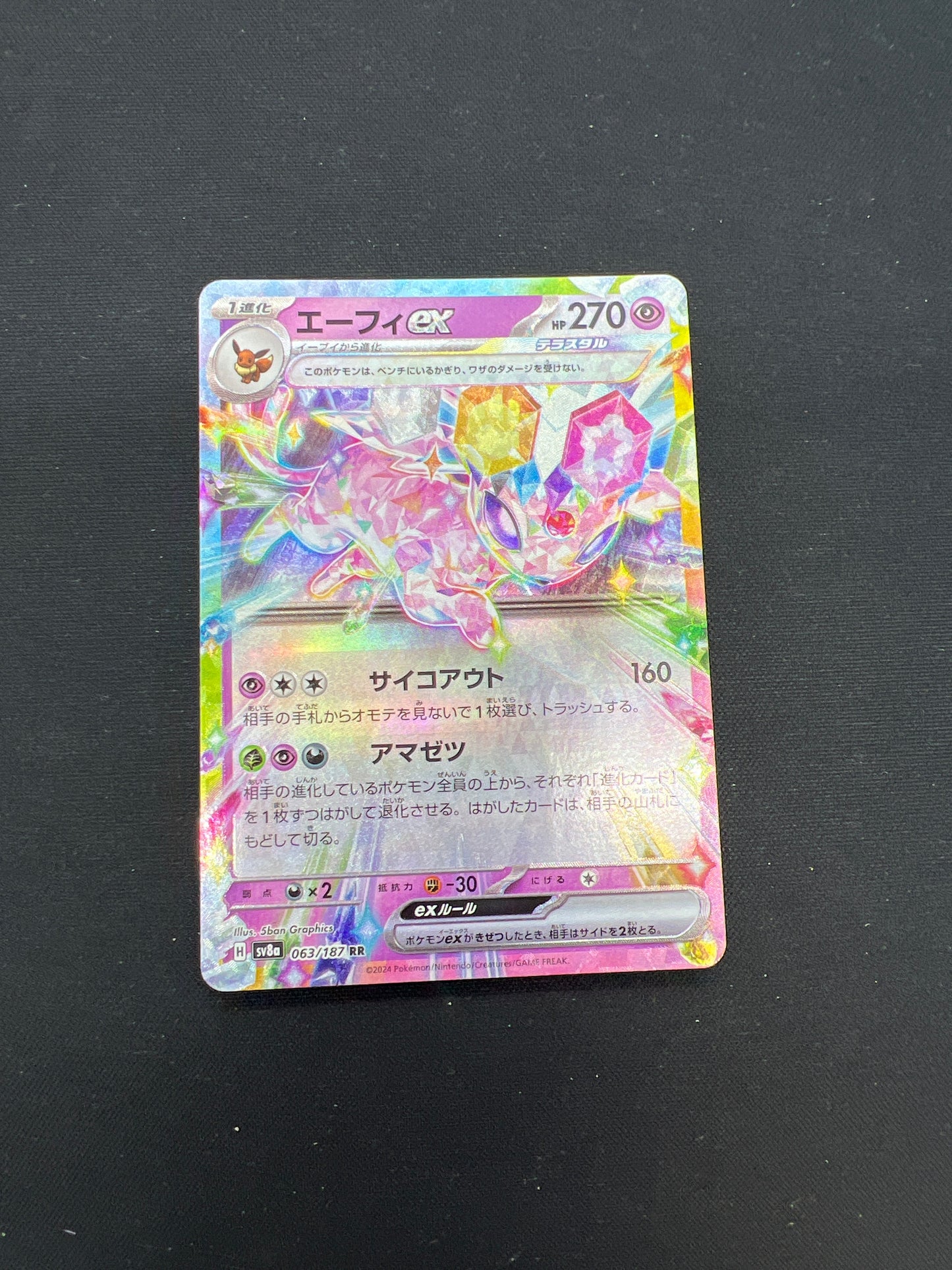 Auction Lot 263: Pokemon Card Japanese Espeon EX Terastal Festival Conditions Vary