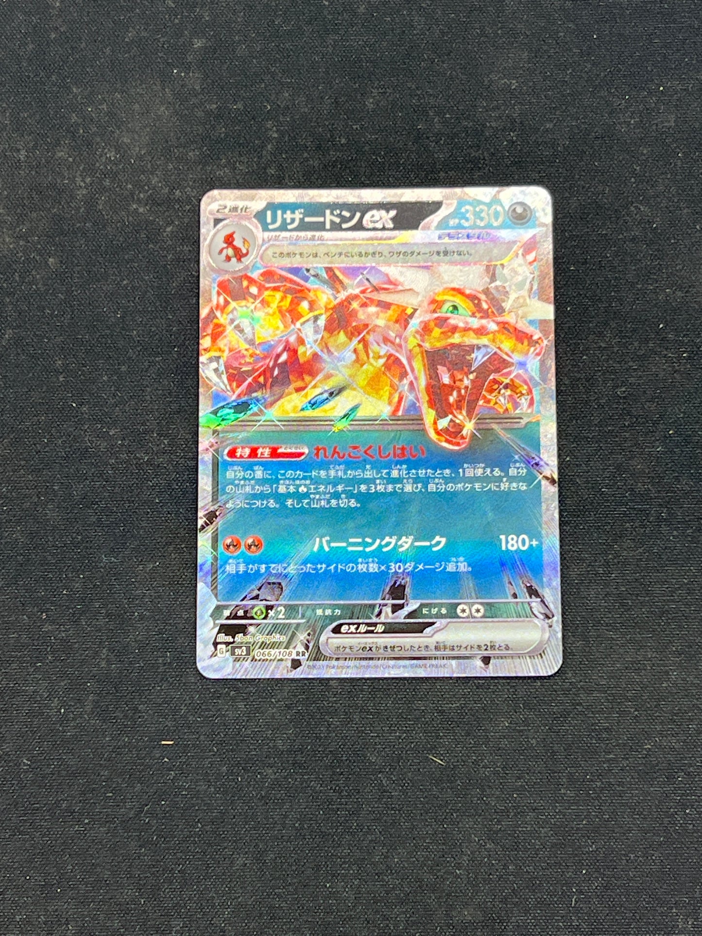 Auction Lot 237: Pokemon Cards Charizard EX Ruler of the Black Flame Conditions Vary