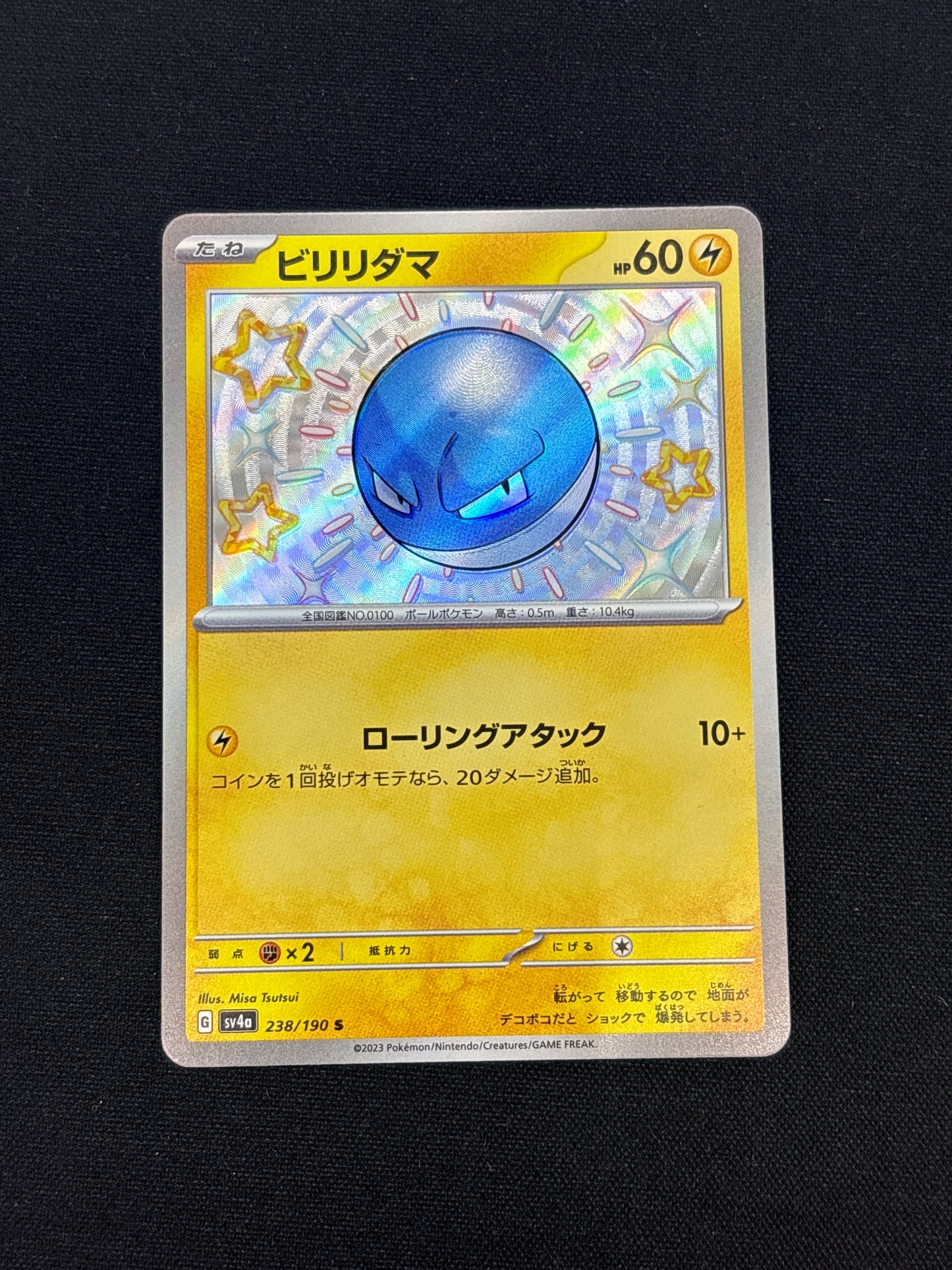 Auction Lot 194: Pokemon Voltorb Japanese Baby Shiny Card Conditions Vary