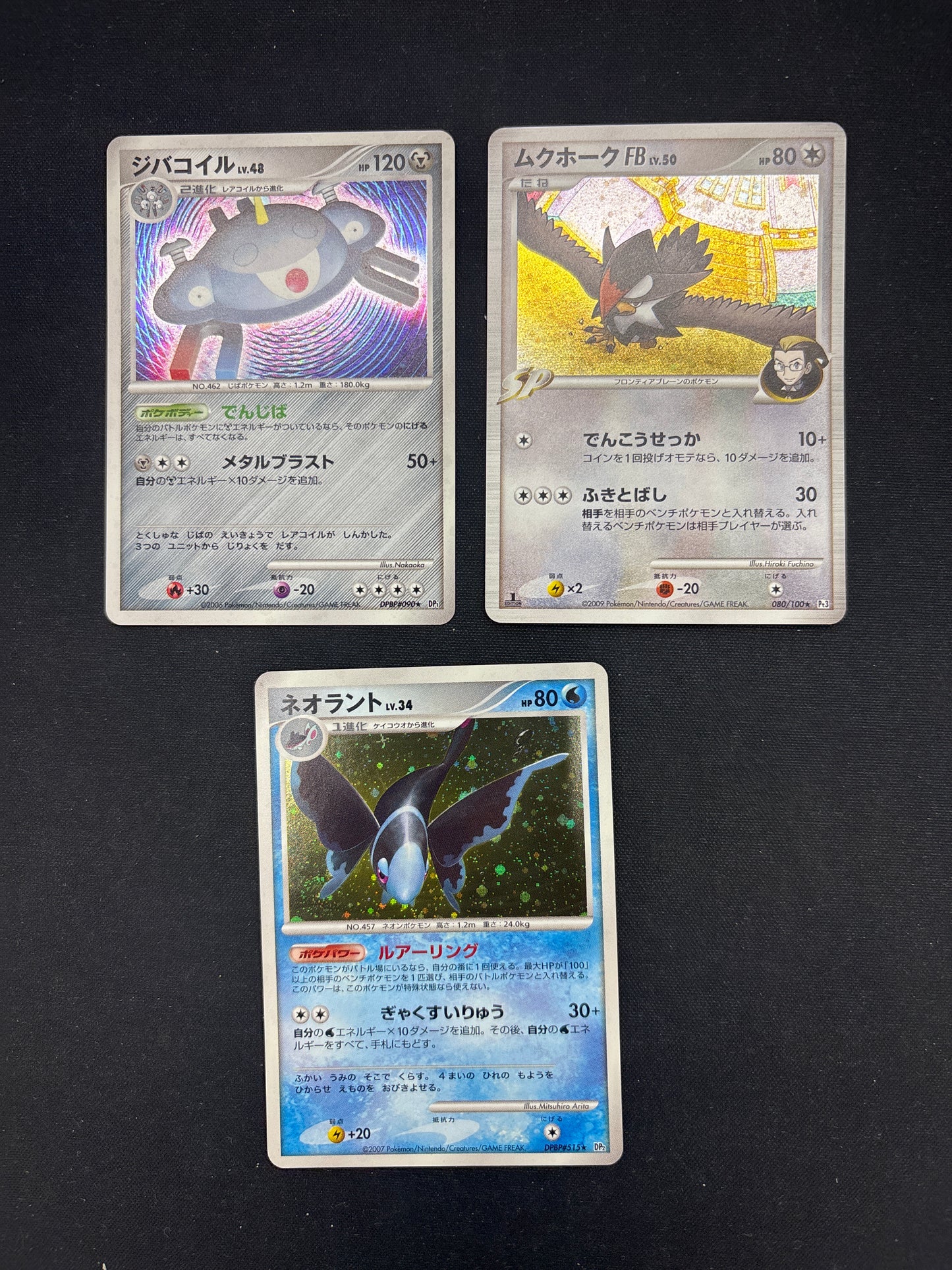 Auction Lot 47: Pokemon Cards Lot of 3 Assorted Japanese Holos DP Era Conditions Vary
