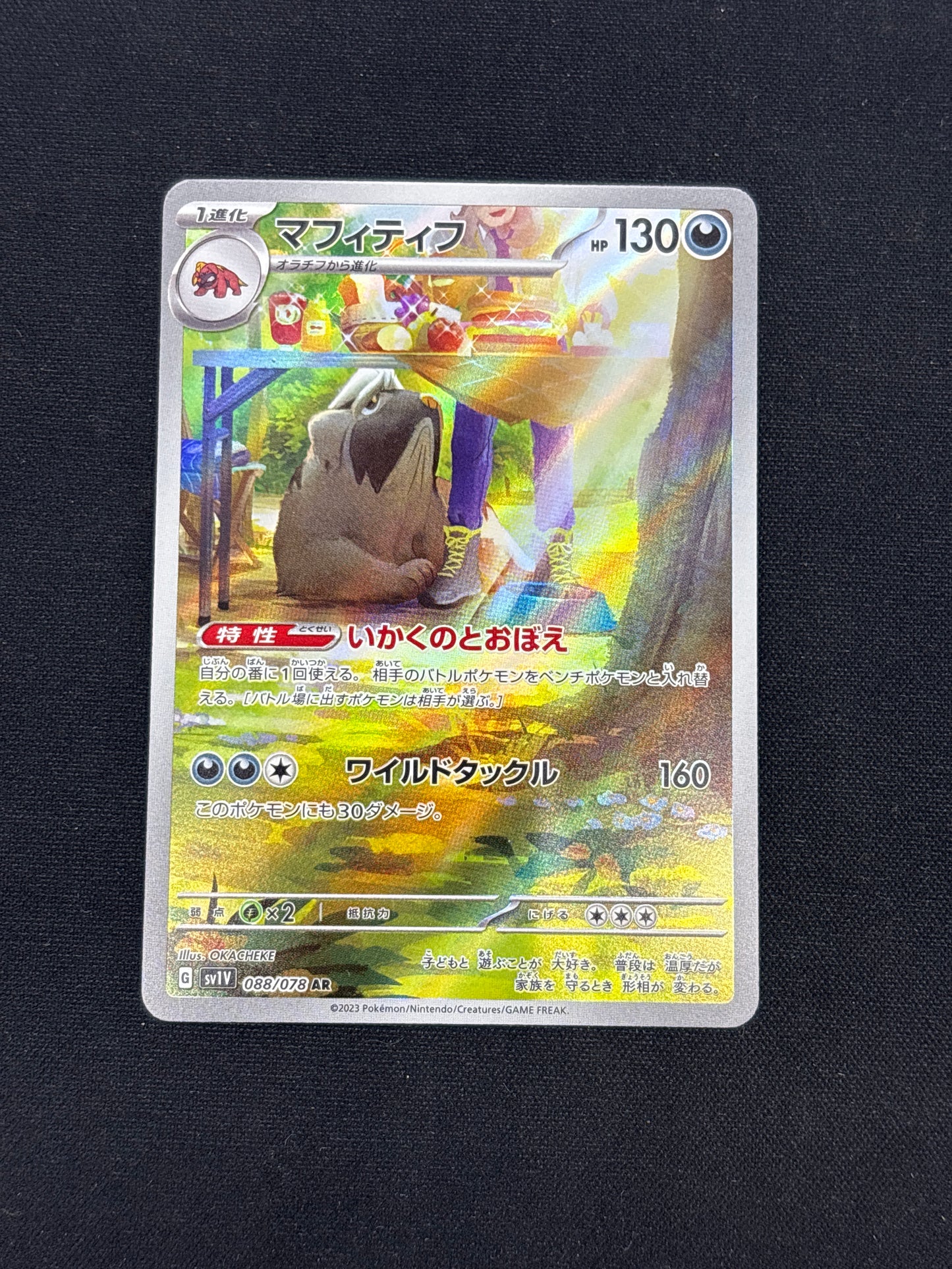 Auction Lot 214: Mabostiff Japanese Art Rare Card Conditions Vary