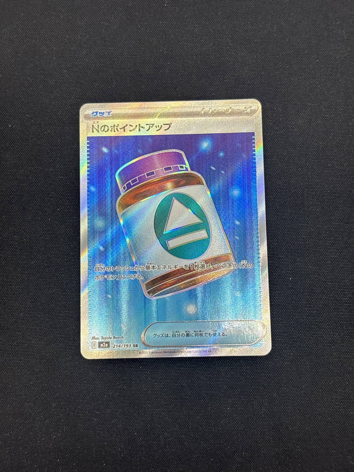 Auction Lot 469: Pokemon Cards Japanese N's PP Up Full Art Condition Vary