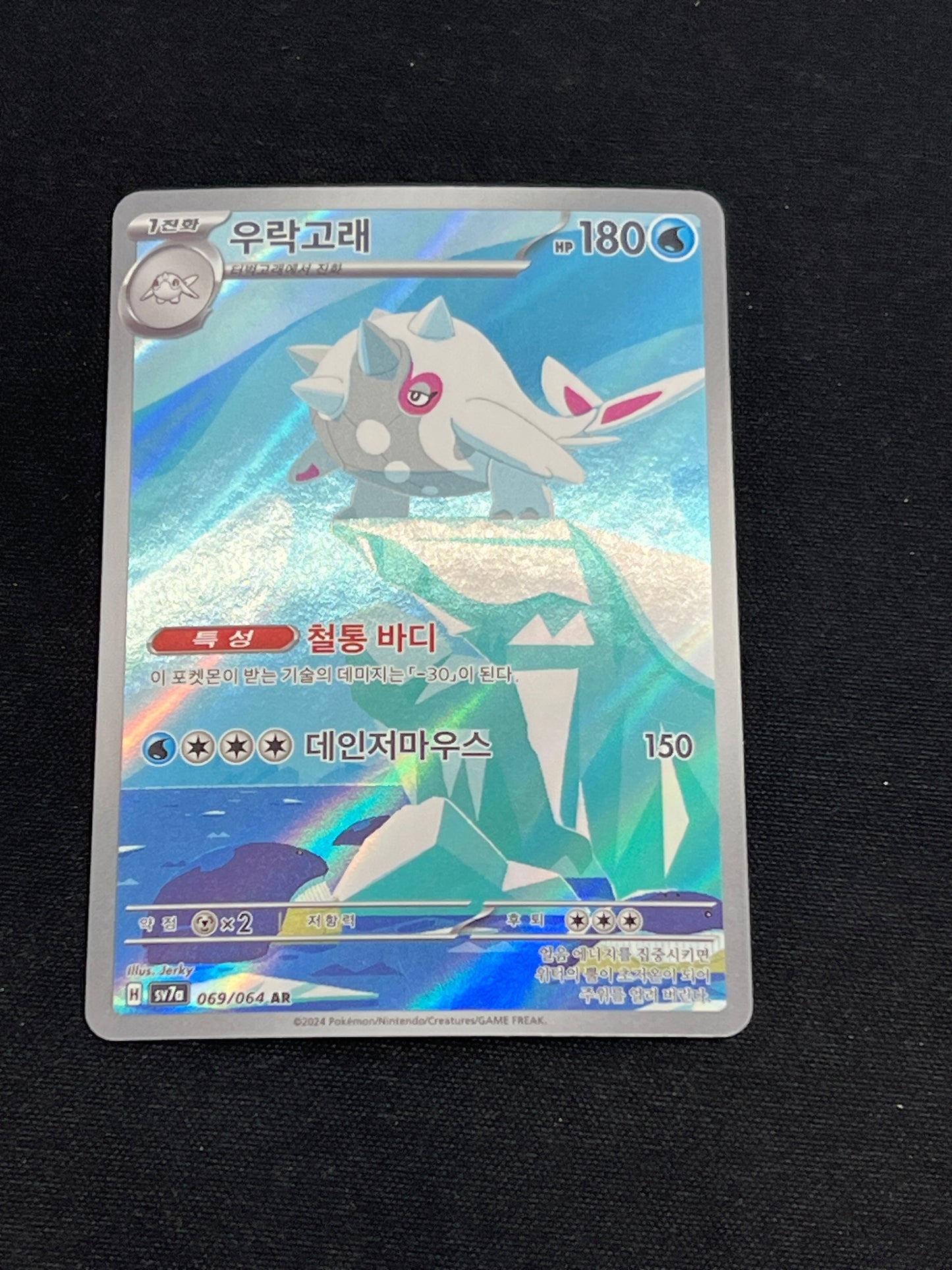 Auction Lot 159: Pokemon Cards Korean Cetitan Art Rare Condition Vary