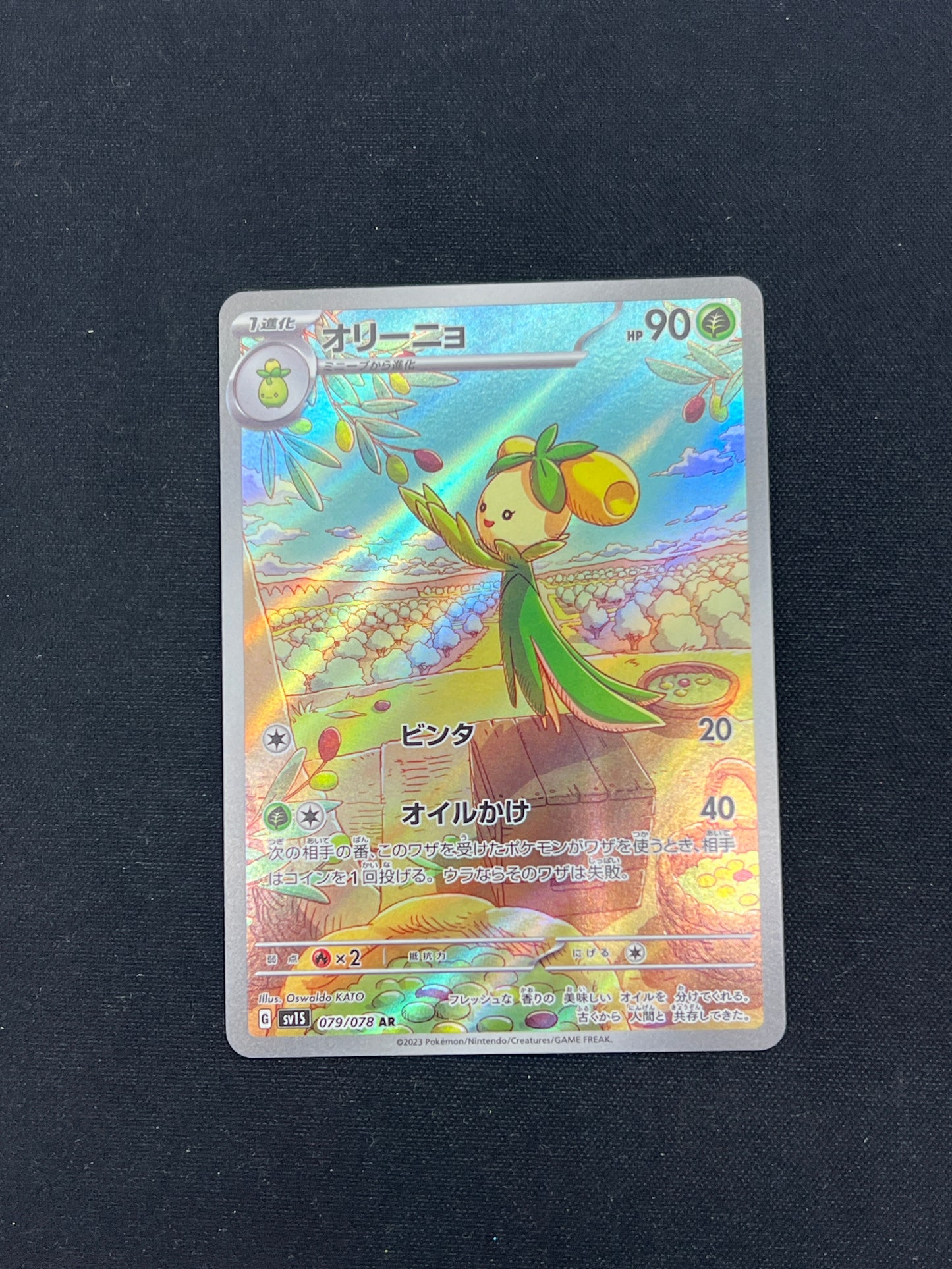 Auction Lot 256: Pokemon Cards Japanese Dolliv Art Rare Condition Vary