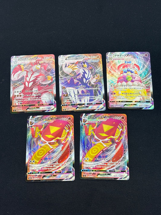 Auction Lot 375: Pokemon Japanese VMAX Card Lot Conditions Vary