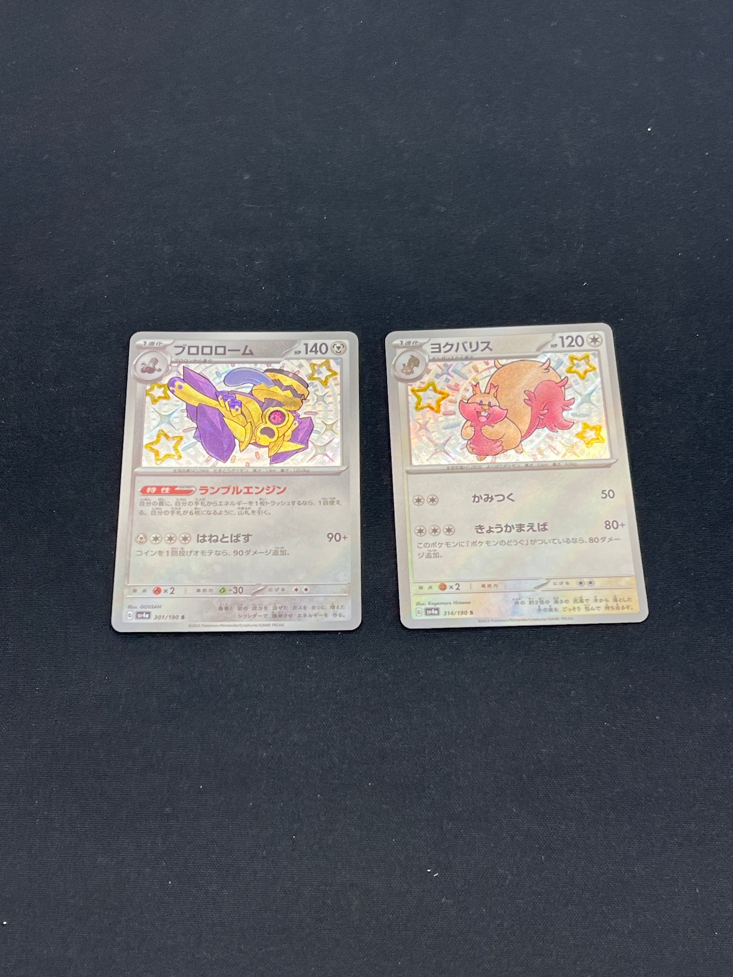 Auction Lot 236: Pokemon Cards Lot of 2 Japanese Baby Shinies Shiny Treasure EX Conditions Vary