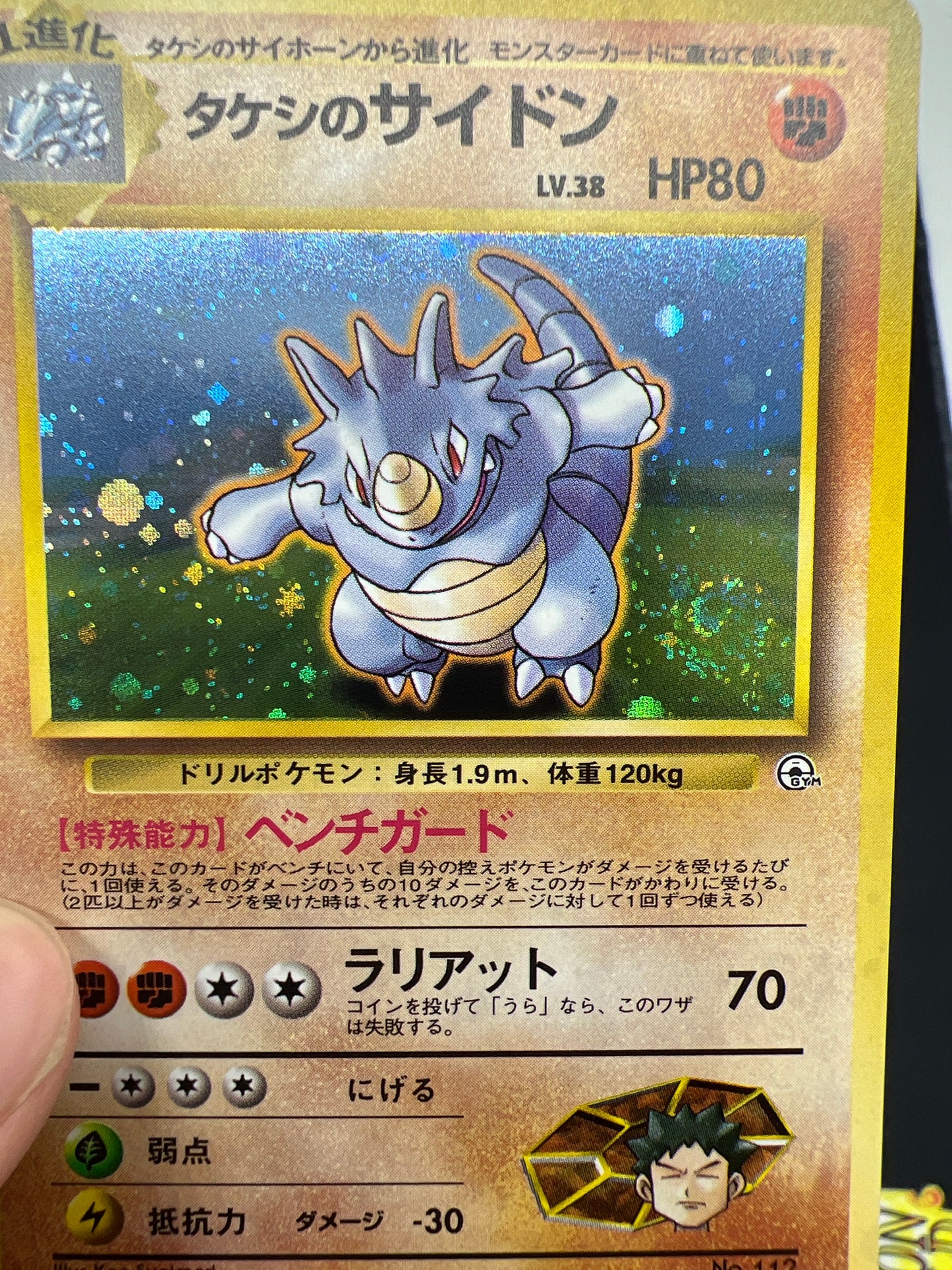 Auction Lot 47: Pokemon Cards Japanese Brock's Rhydon Holo Leaders' Stadium Conditions Vary