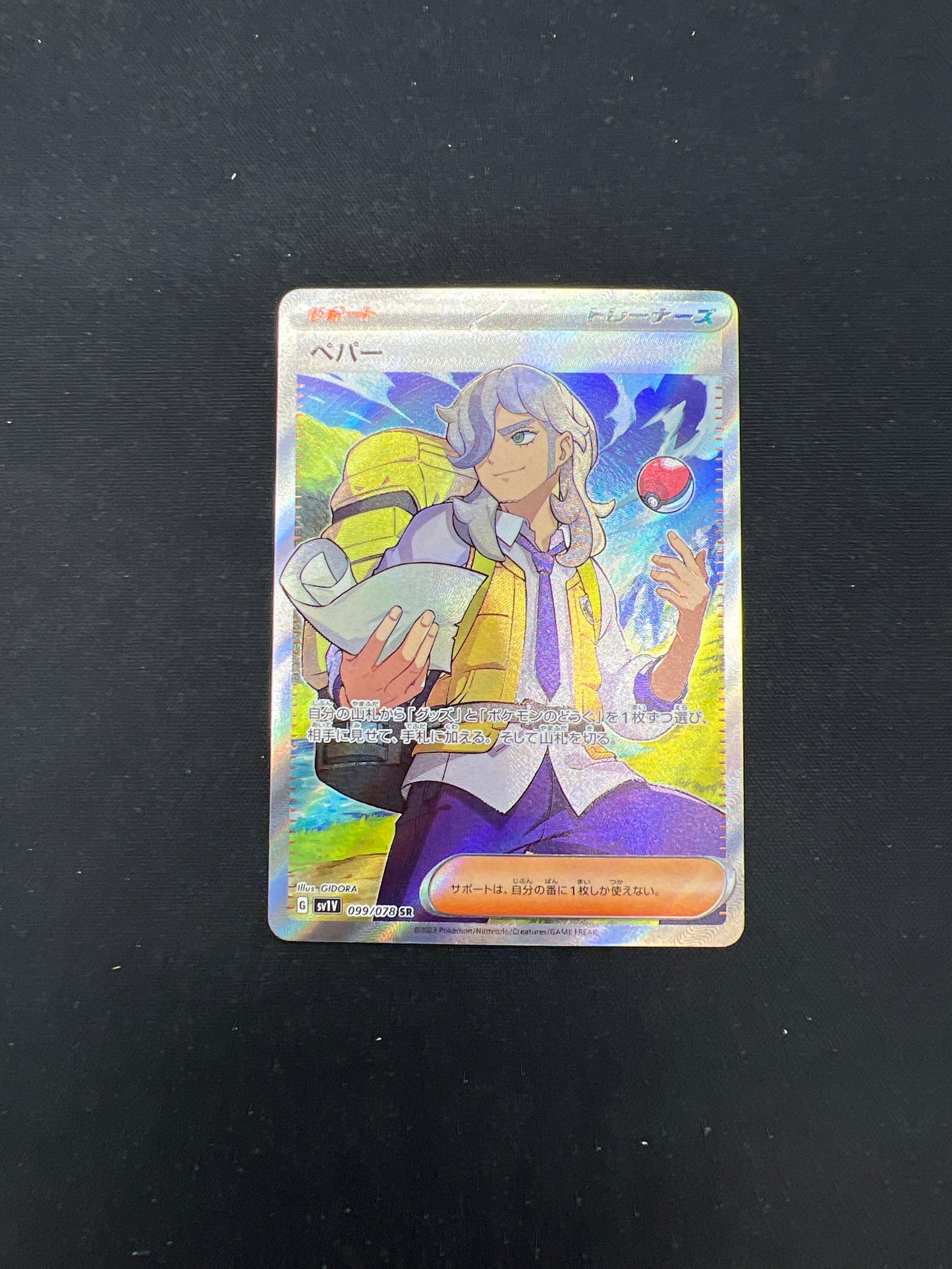 Auction Lot 92: Pokemon Cards Japanese Arven SR Condition Vary