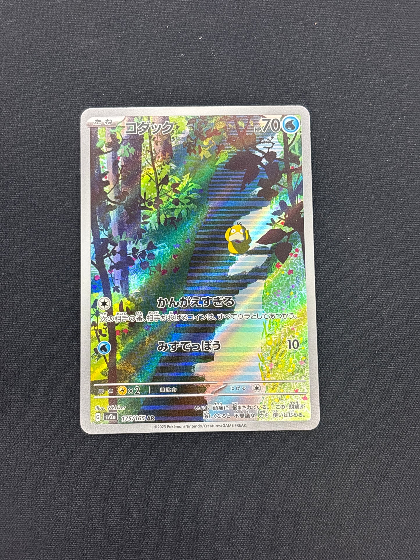 Auction Lot 12: Pokemon Psyduck Japanese Full Art Card Conditions Vary